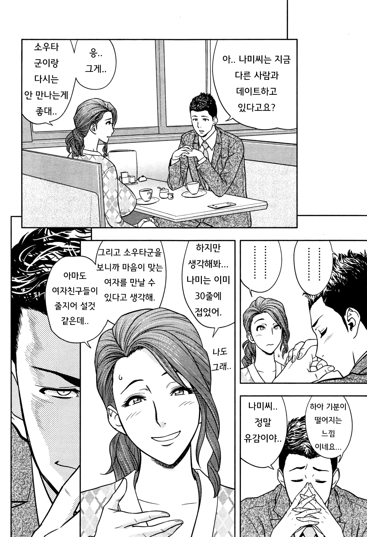 웹툰 이미지 97