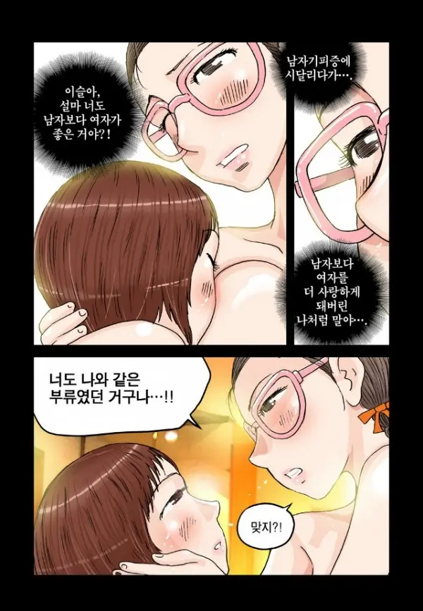 웹툰 이미지 158