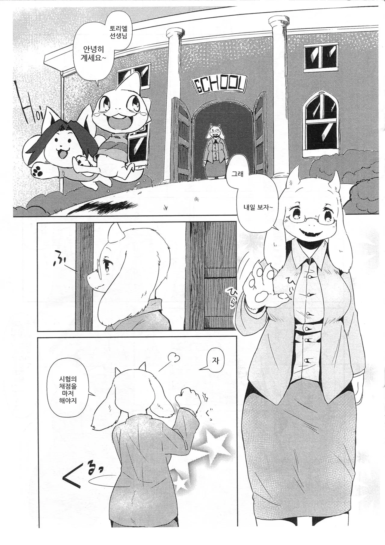 웹툰 이미지 2
