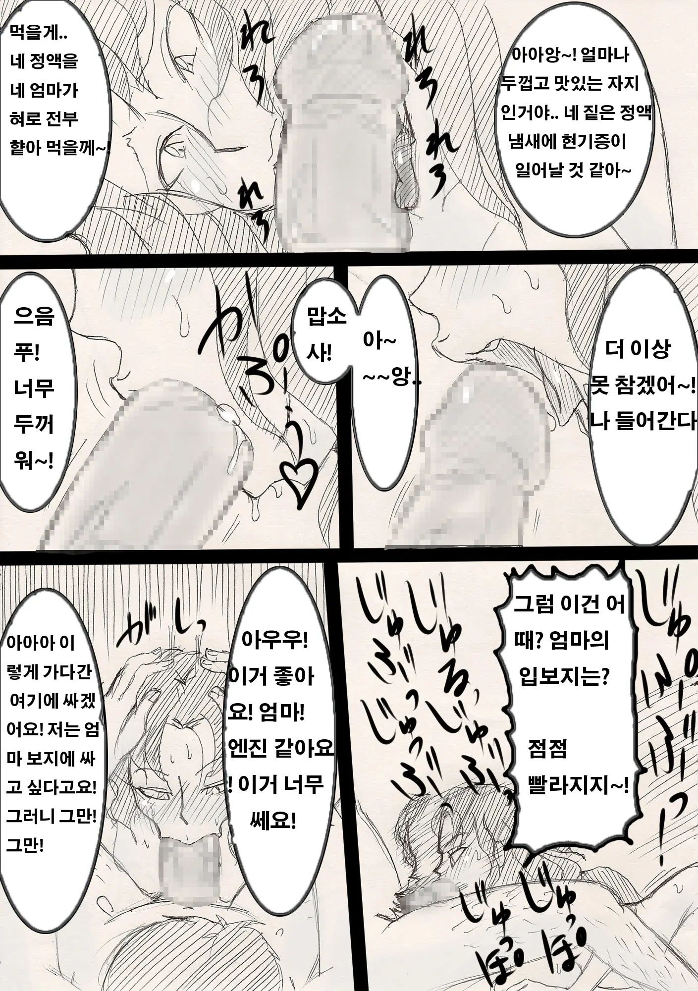 웹툰 이미지 39