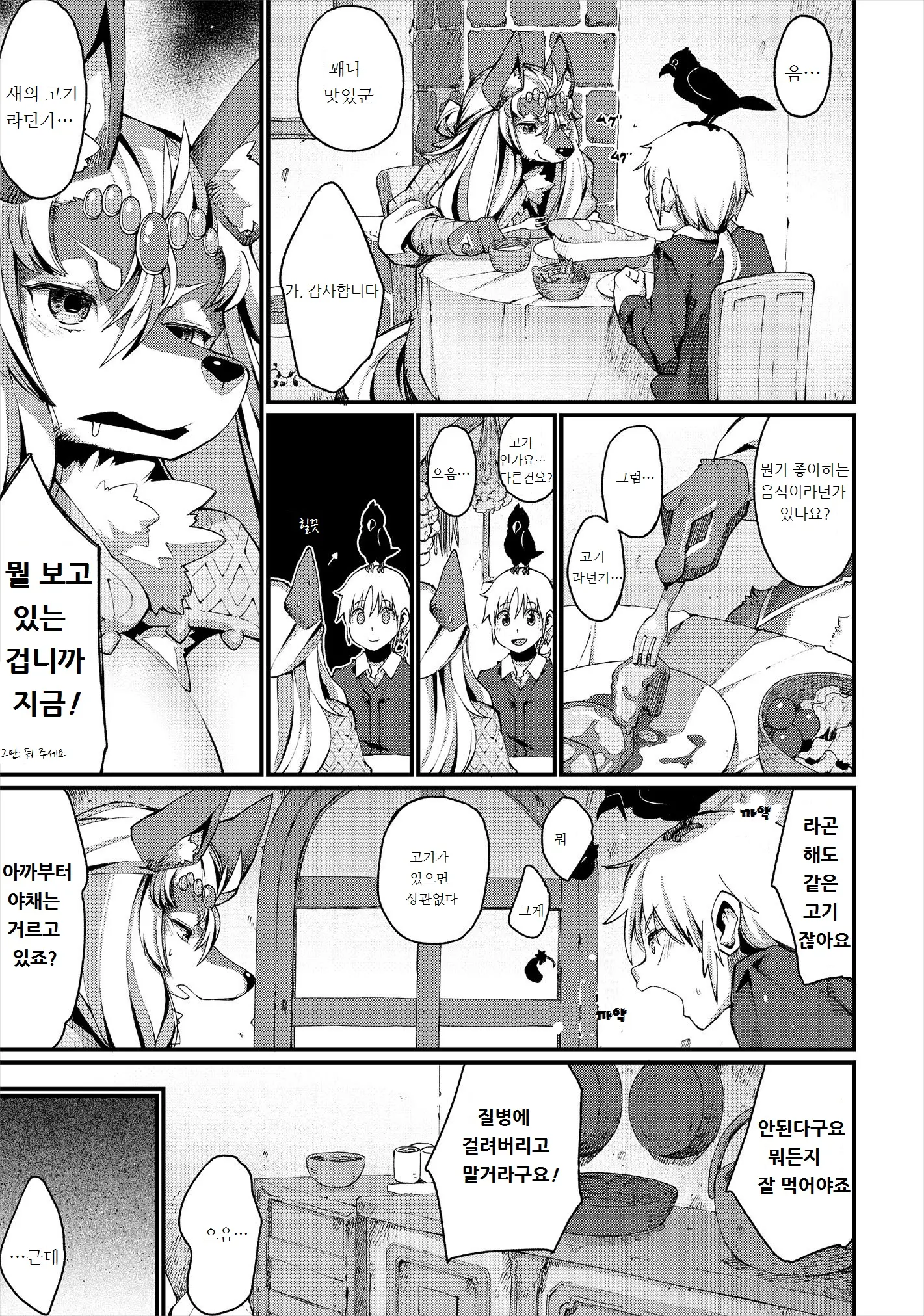 웹툰 이미지 165