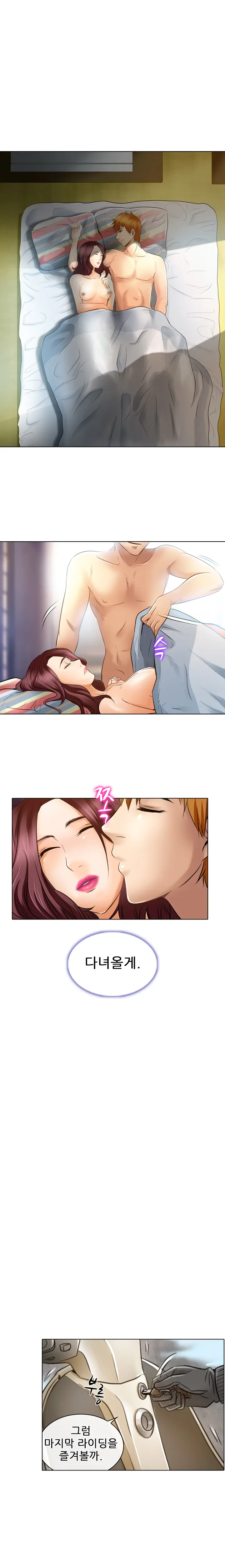 웹툰 이미지 384