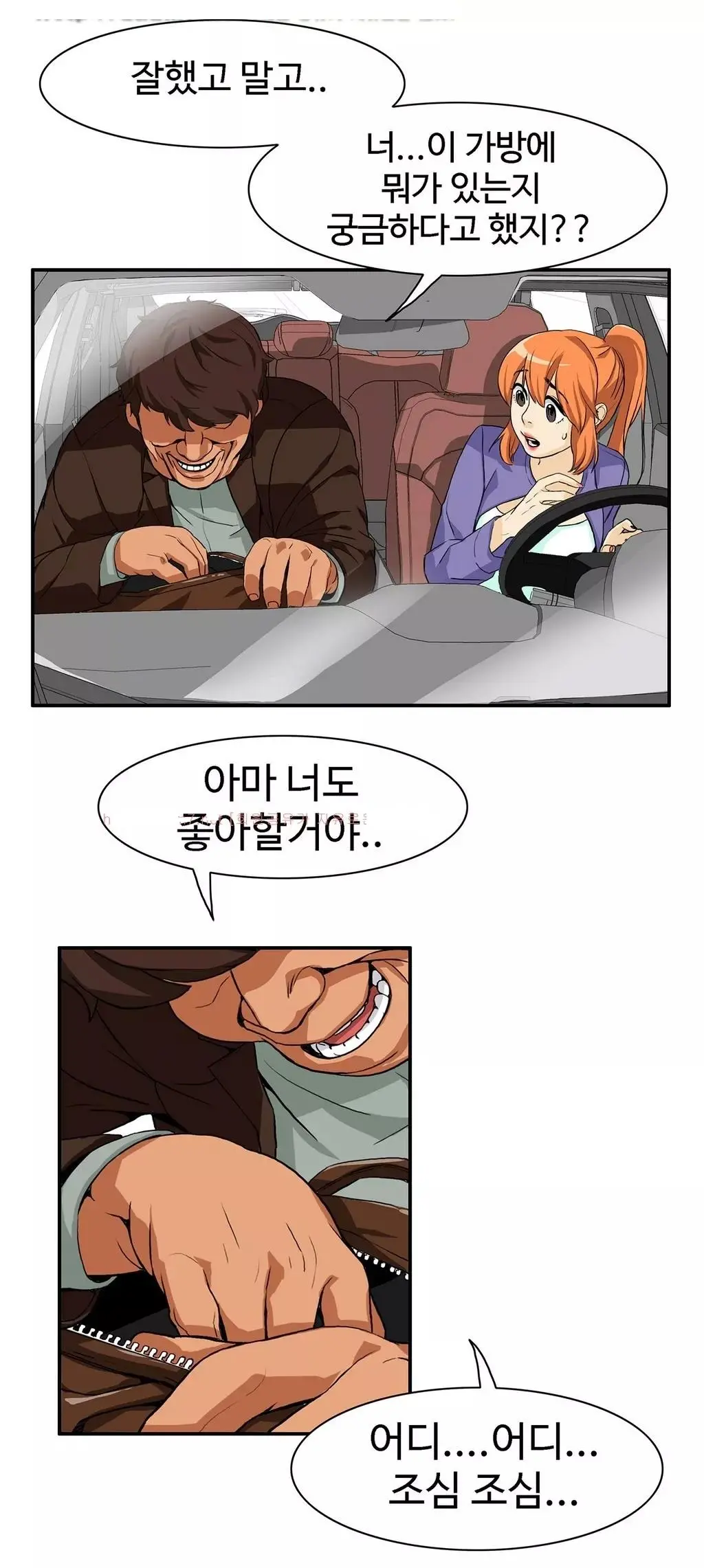 웹툰 이미지 180
