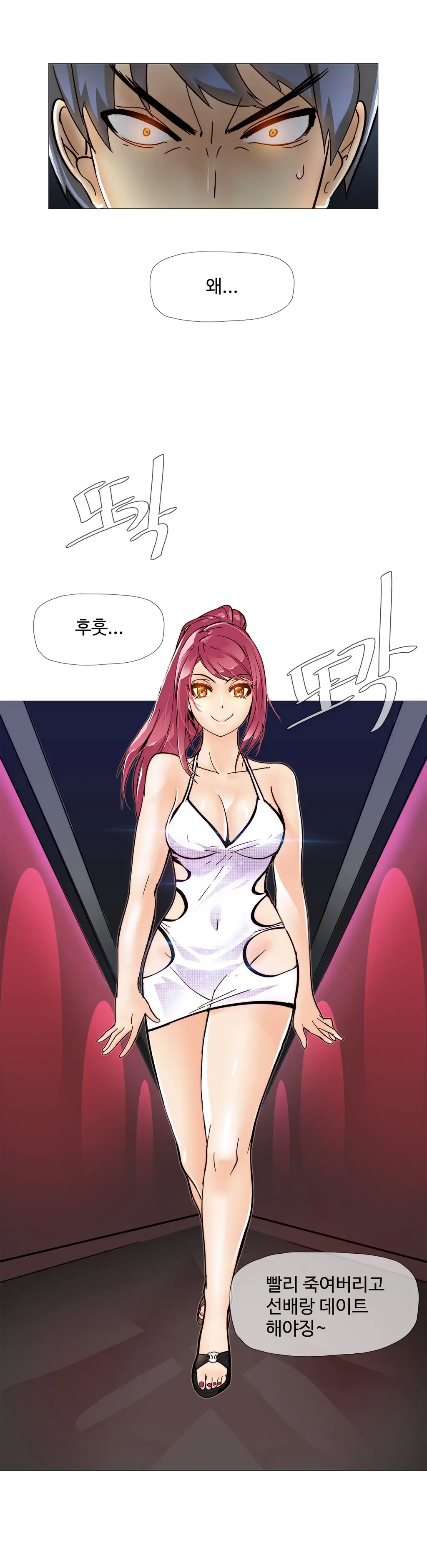 웹툰 이미지 189