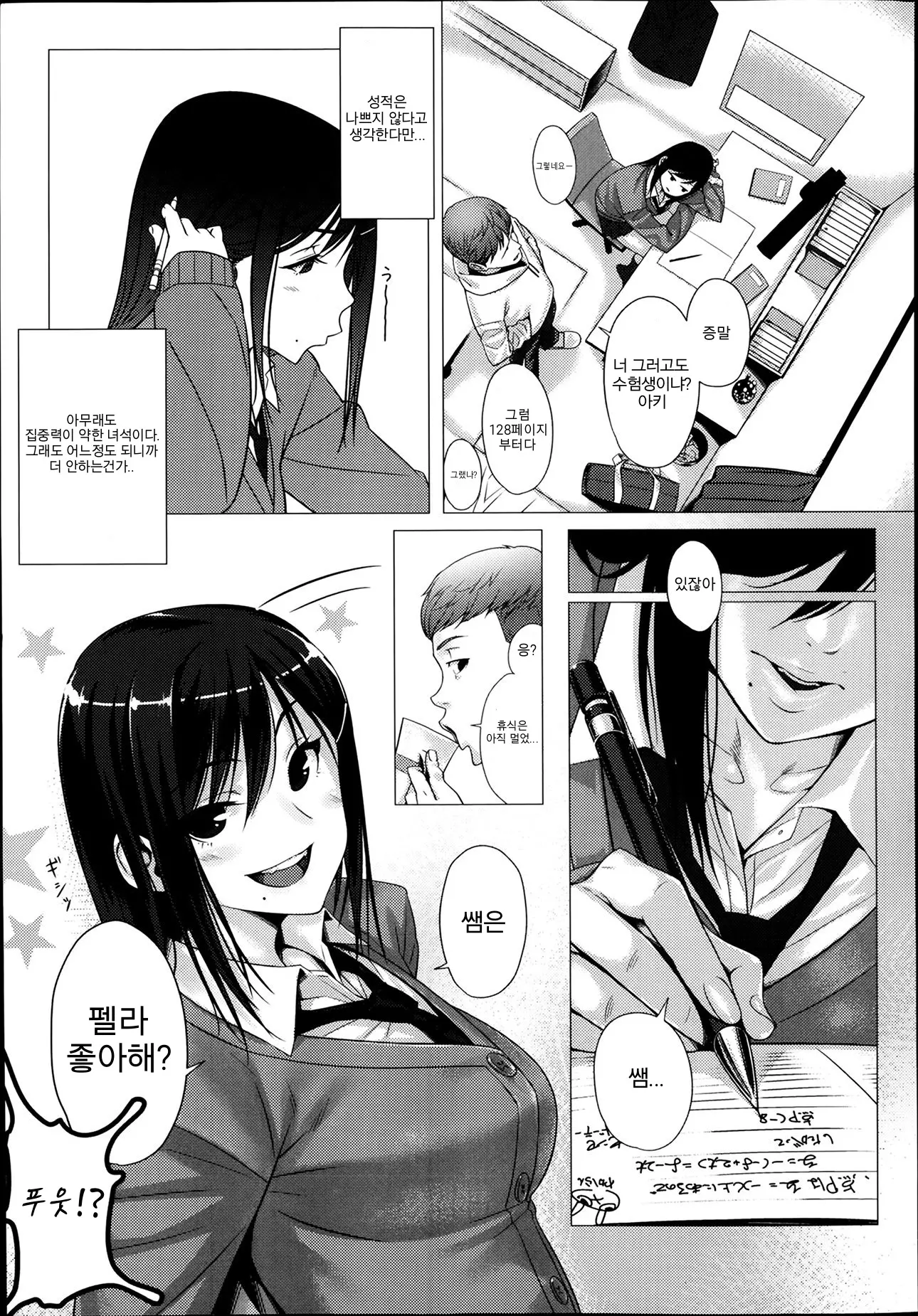 웹툰 이미지 2