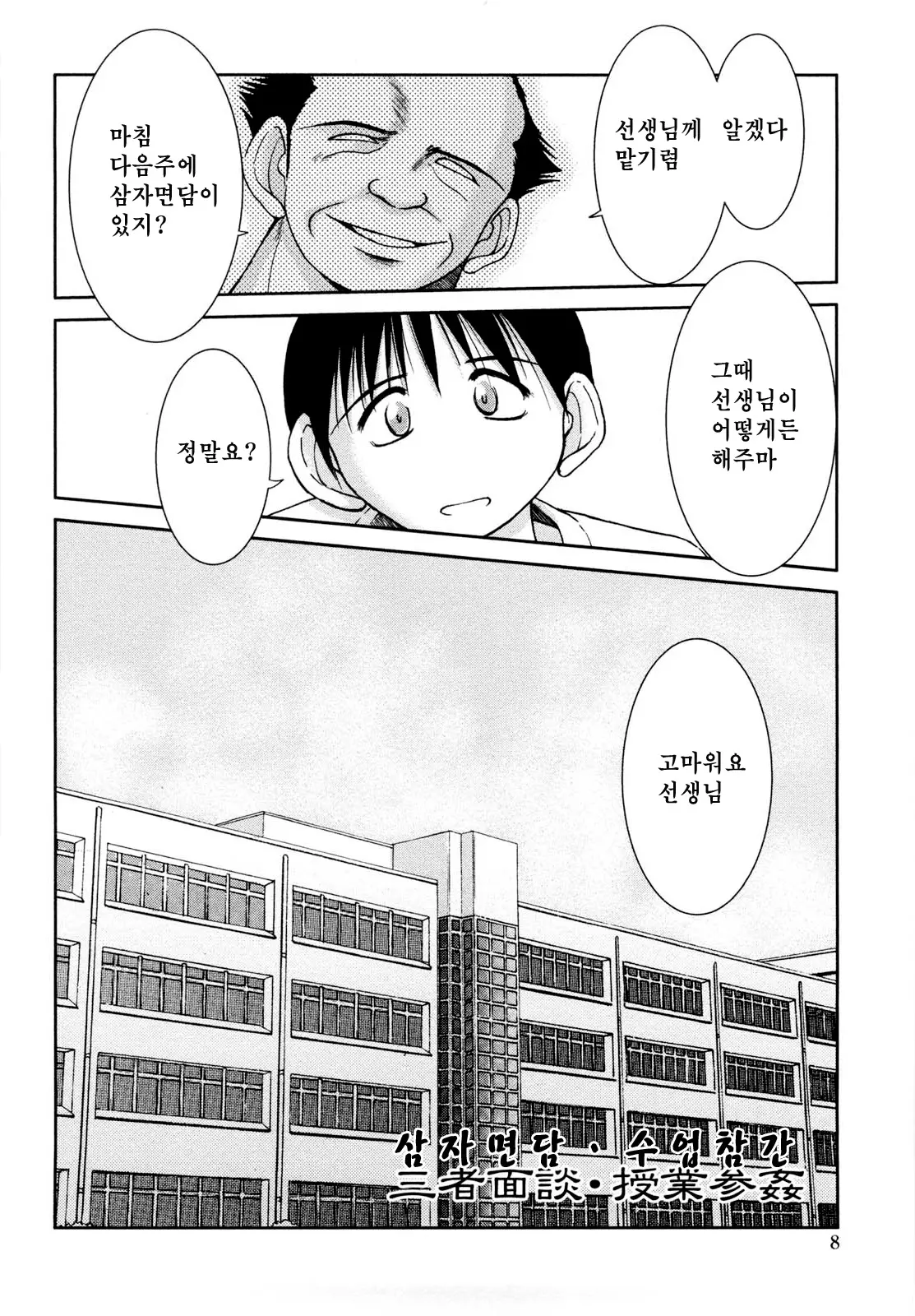 웹툰 이미지 4