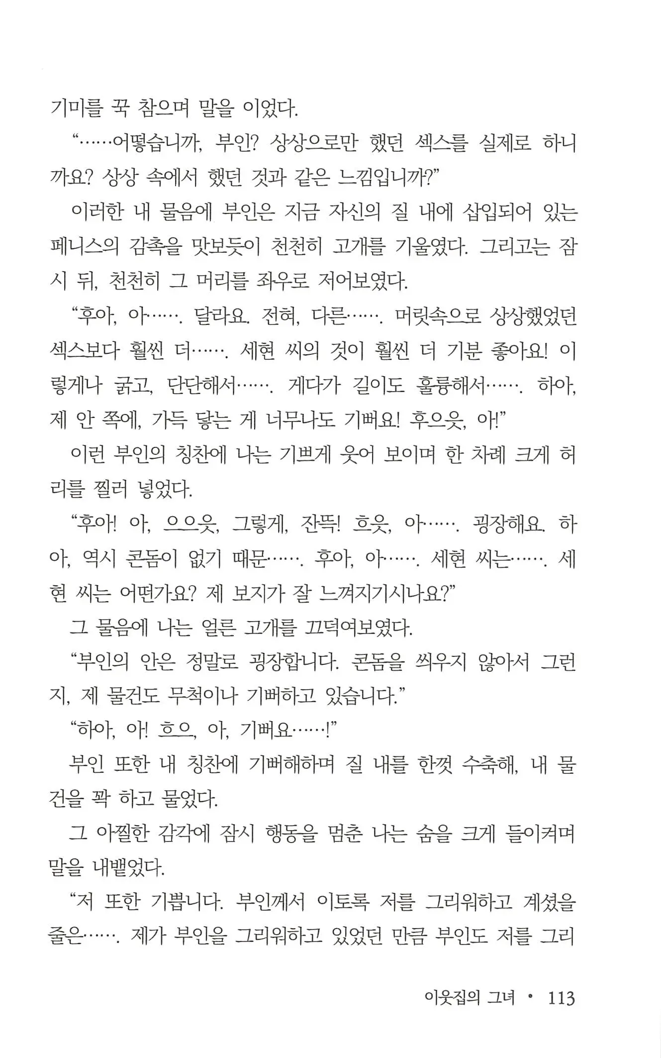 웹툰 이미지 114