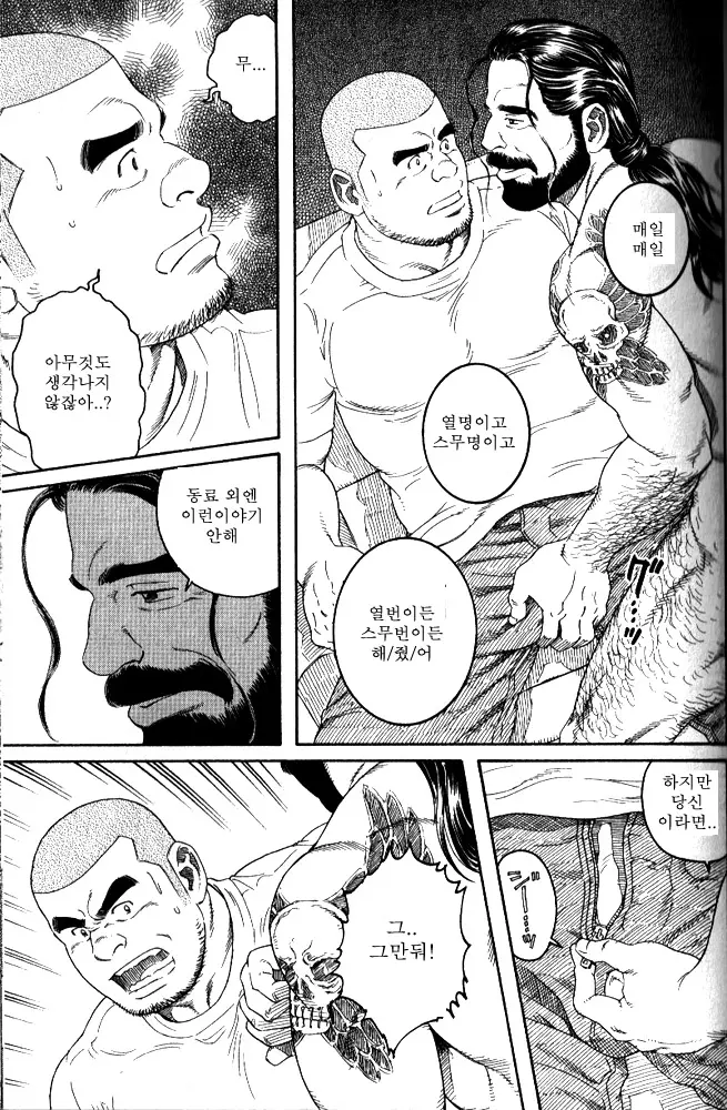 웹툰 이미지 6