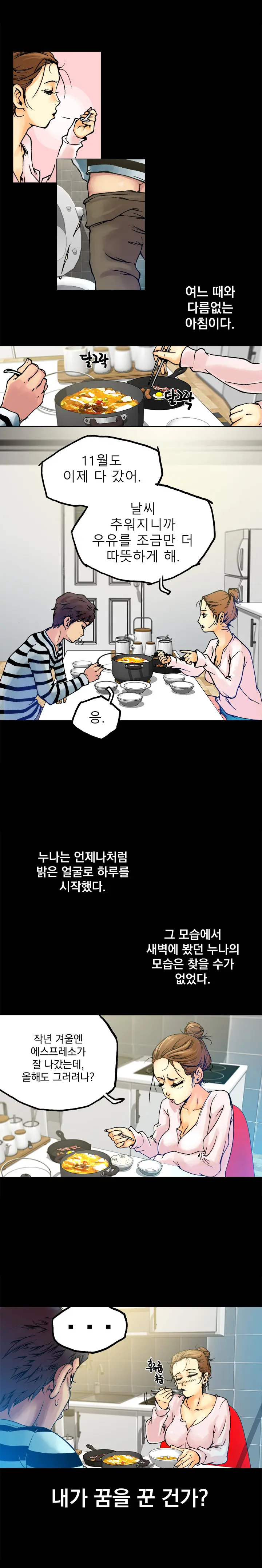 웹툰 이미지 77