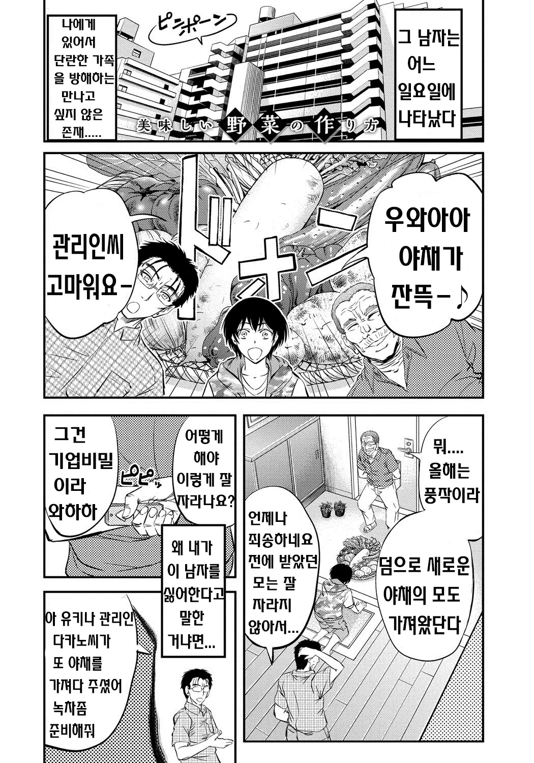 웹툰 이미지 169