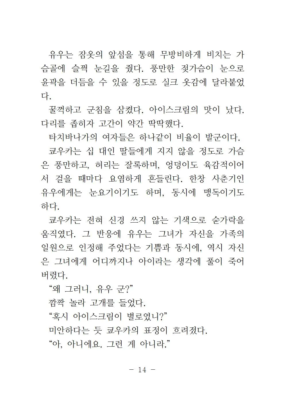 웹툰 이미지 16