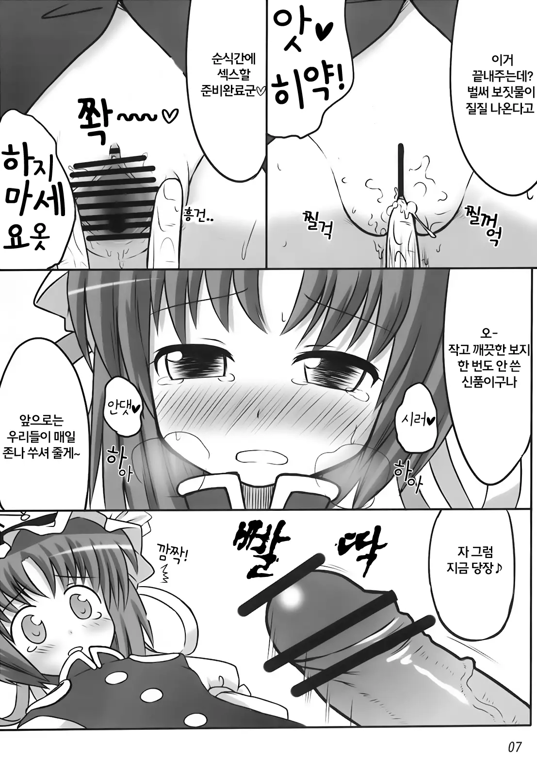 웹툰 이미지 6