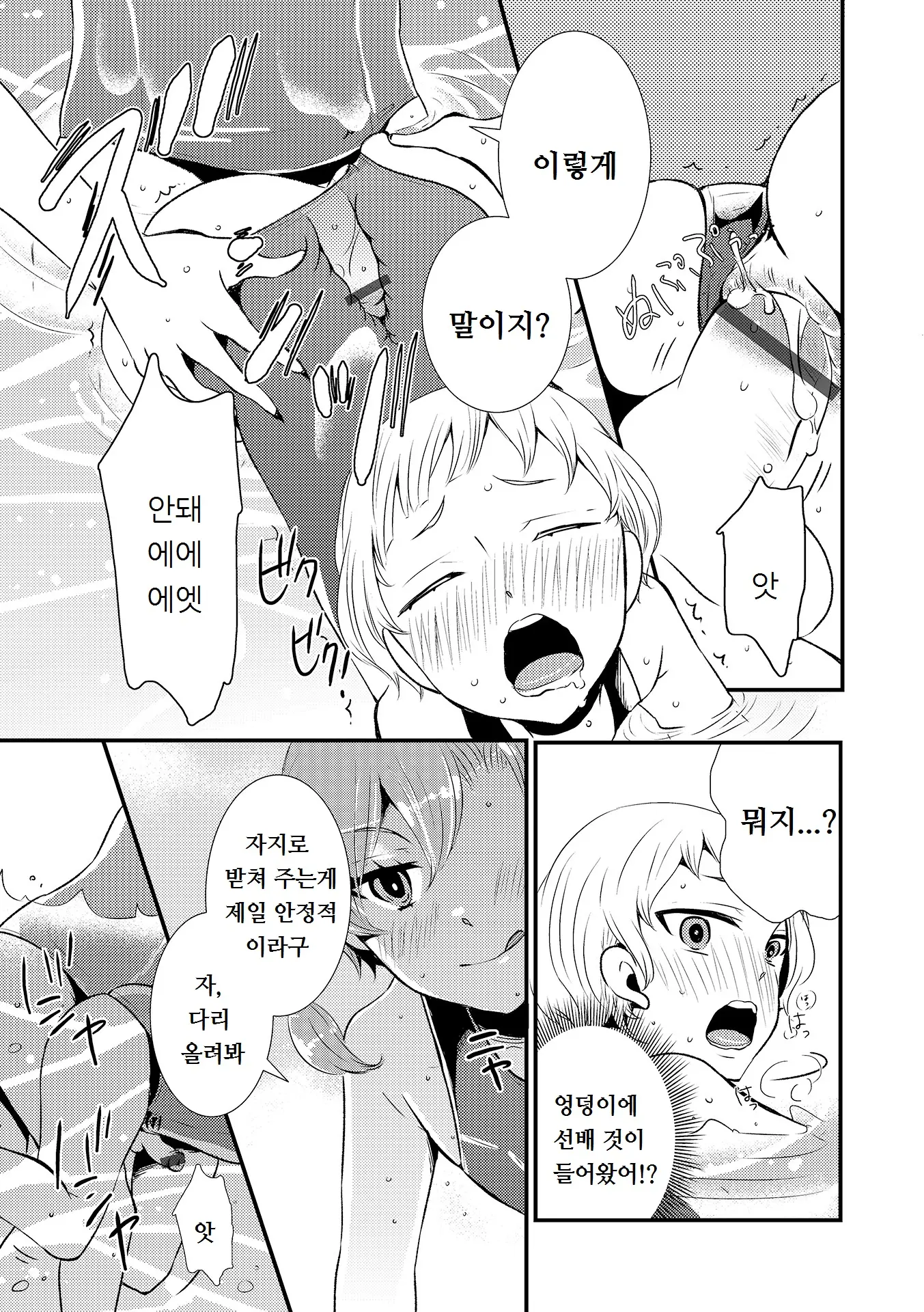 웹툰 이미지 8