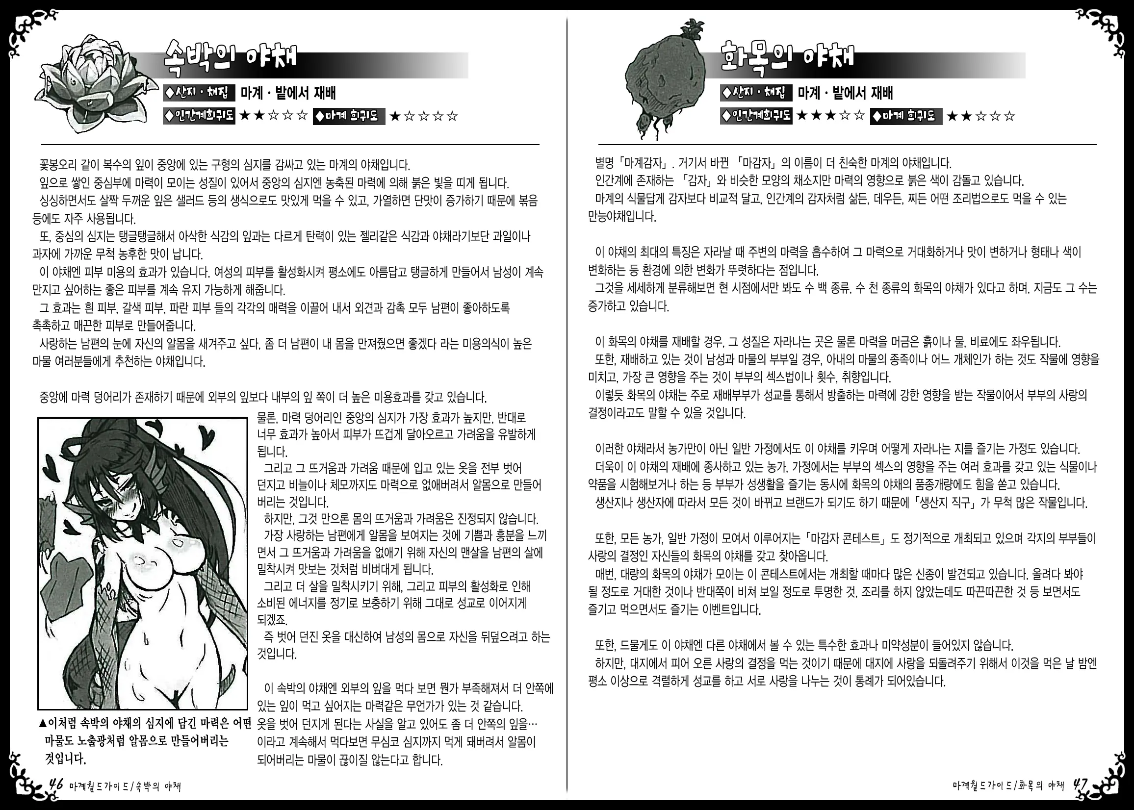 웹툰 이미지 26