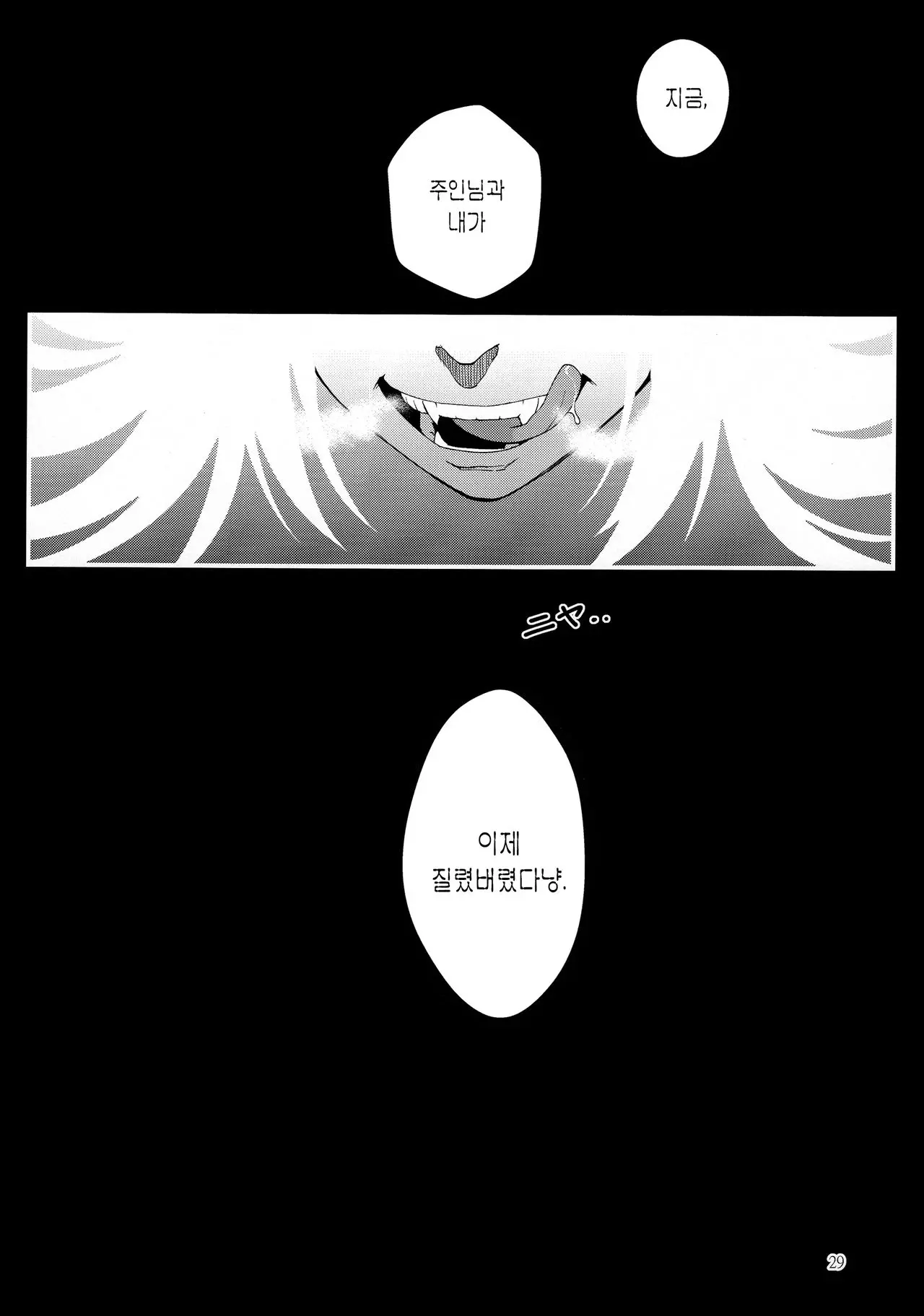 웹툰 이미지 29