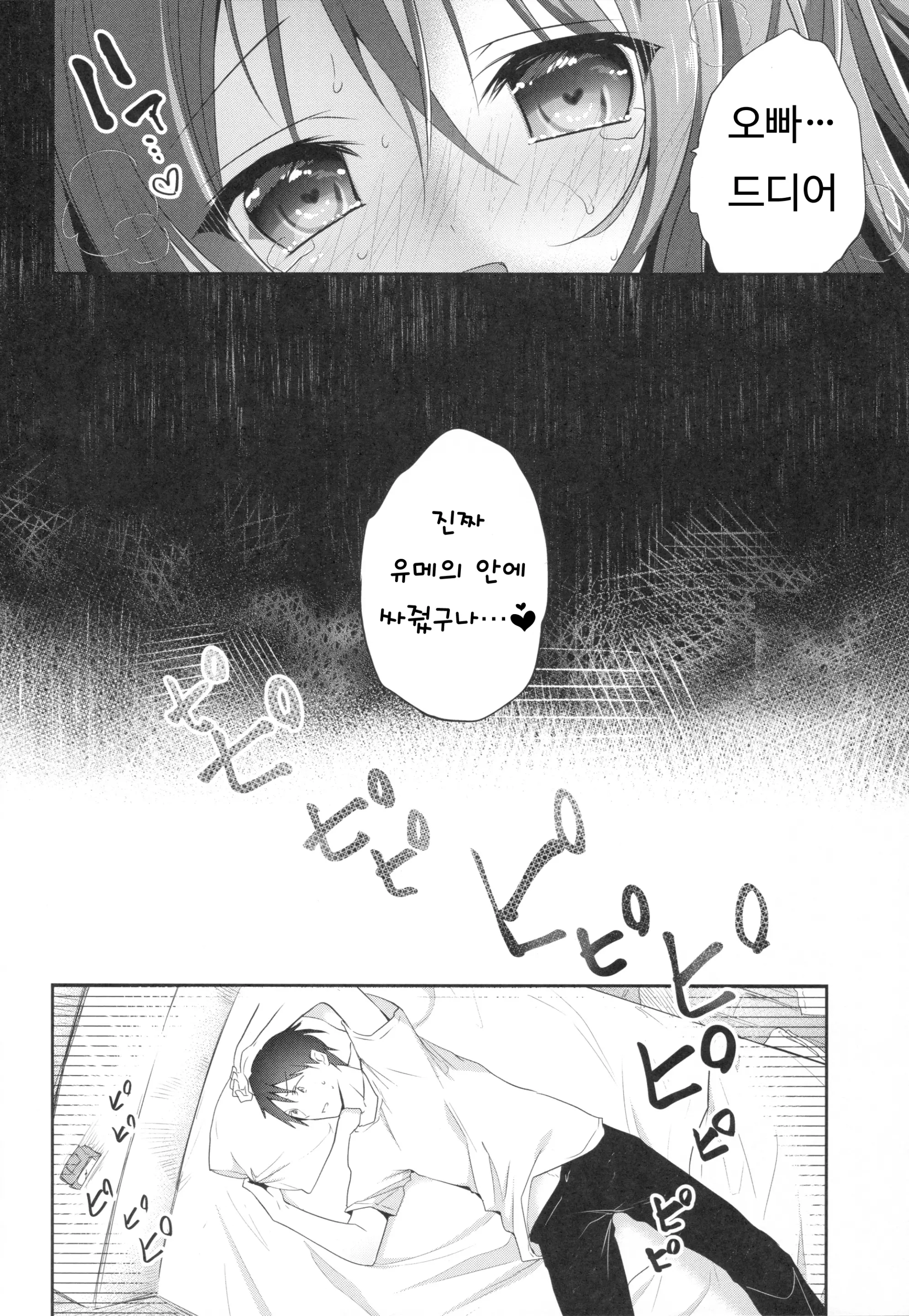 웹툰 이미지 21