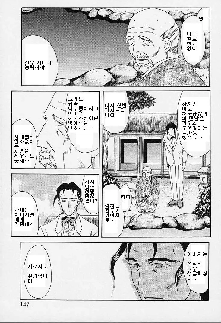 웹툰 이미지 141