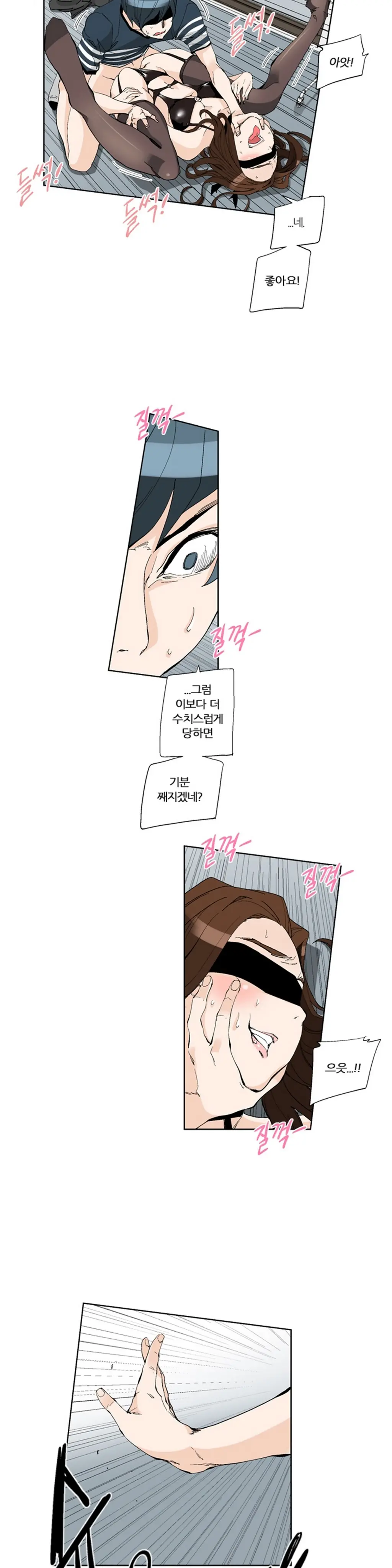 웹툰 이미지 245