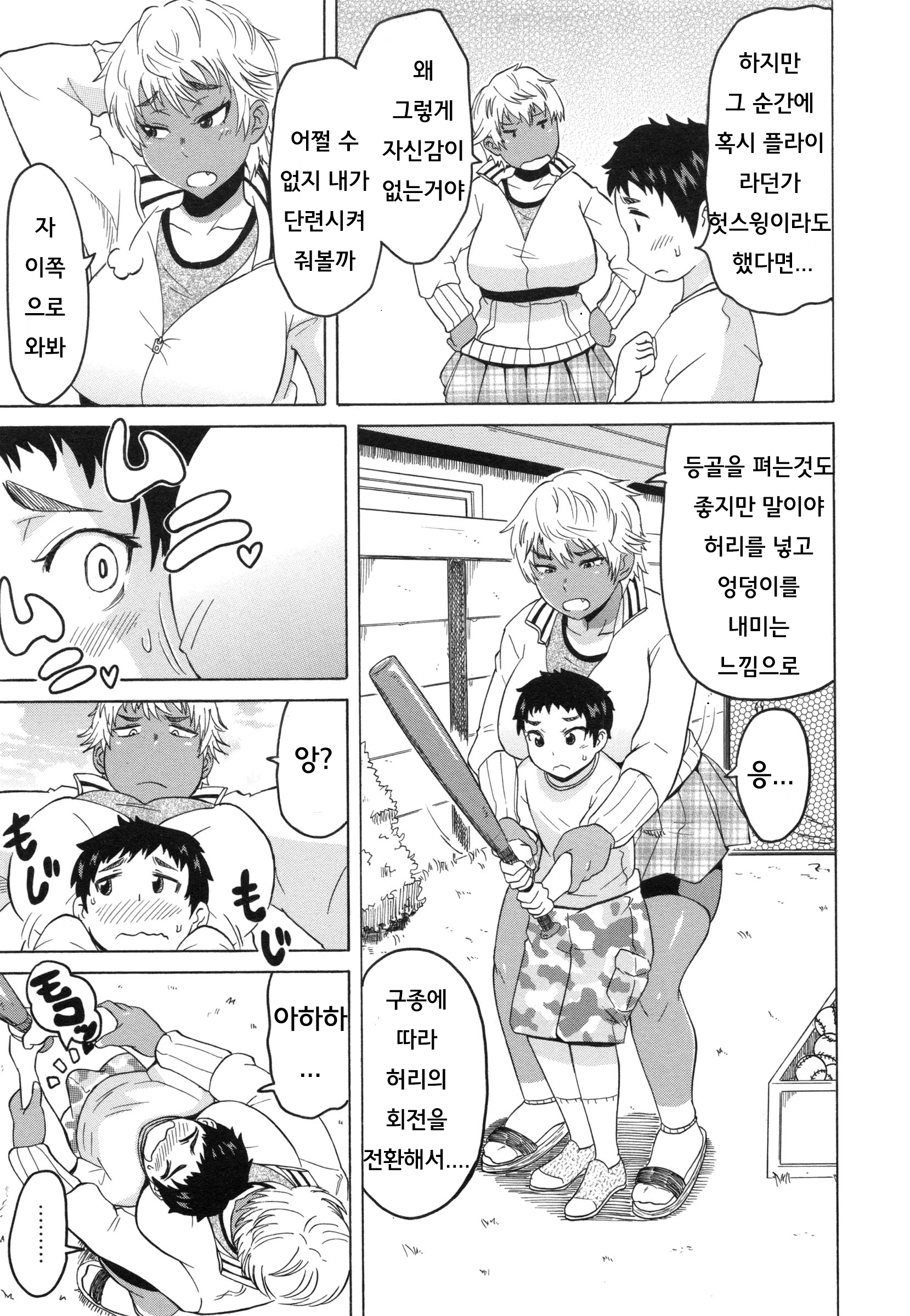 웹툰 이미지 18