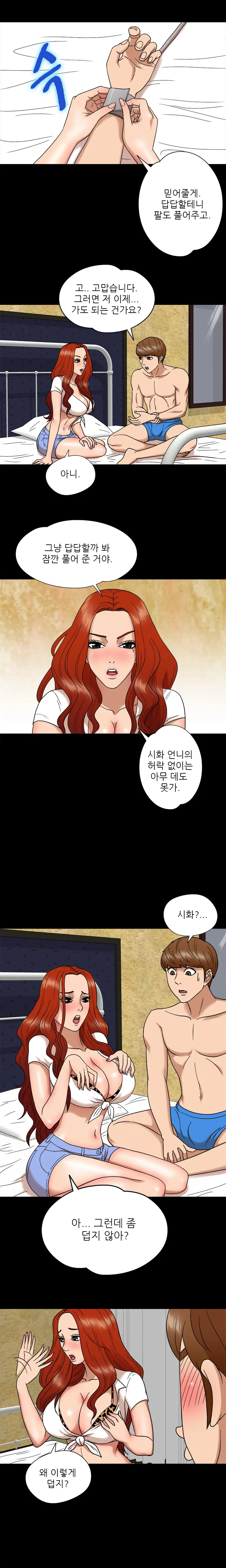 웹툰 이미지 69