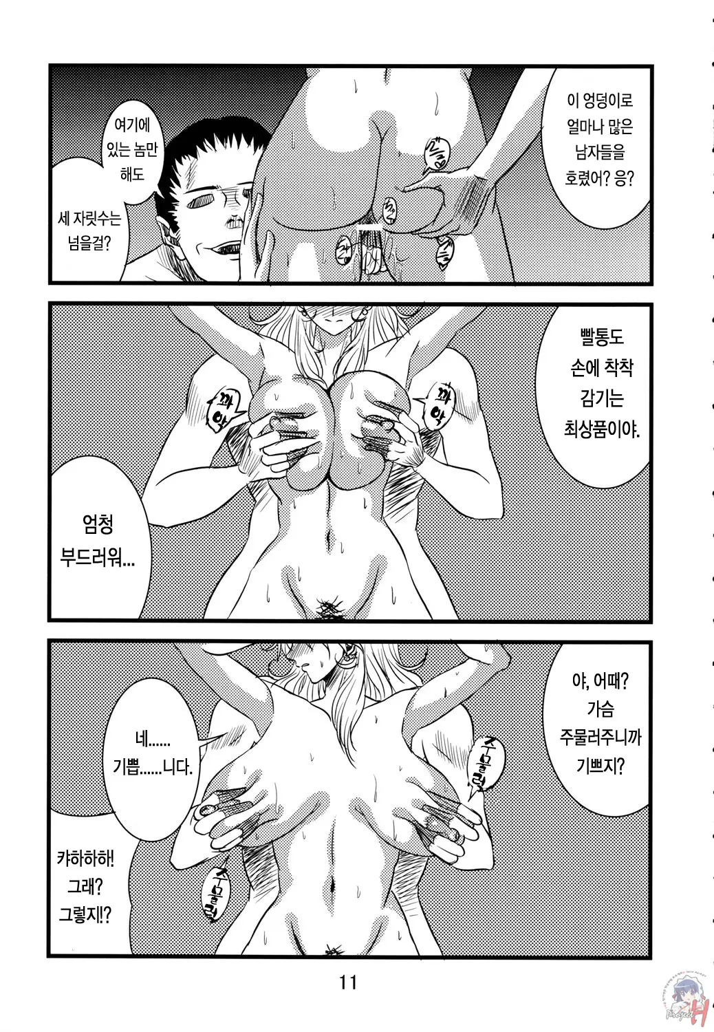 웹툰 이미지 9