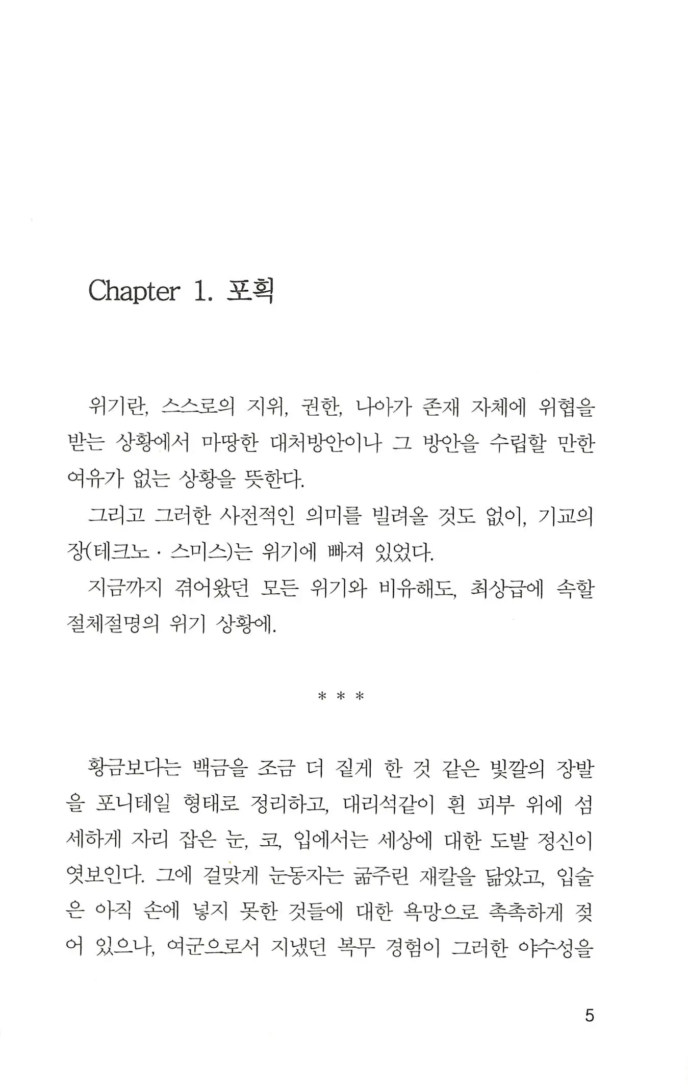 웹툰 이미지 6