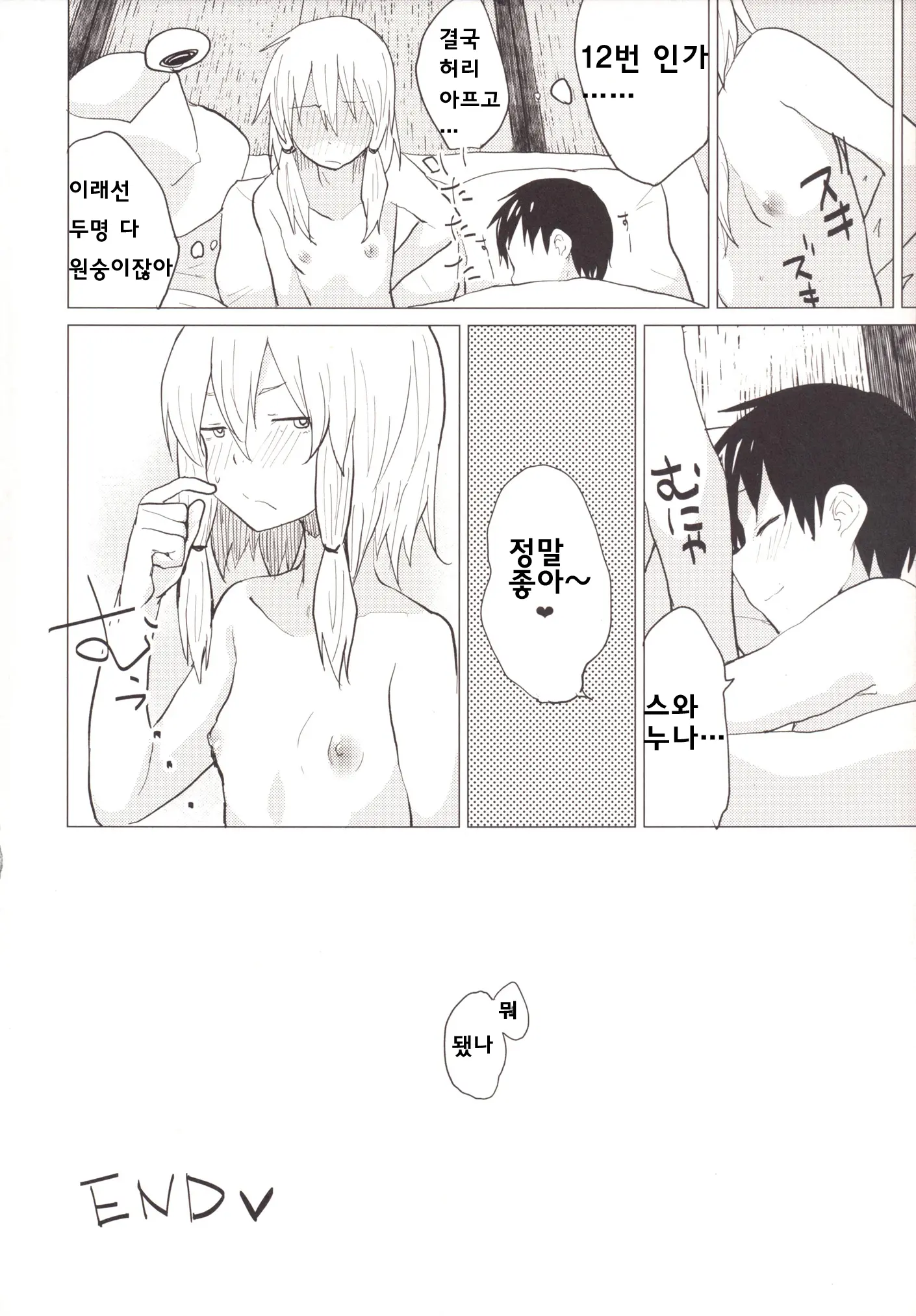 웹툰 이미지 26