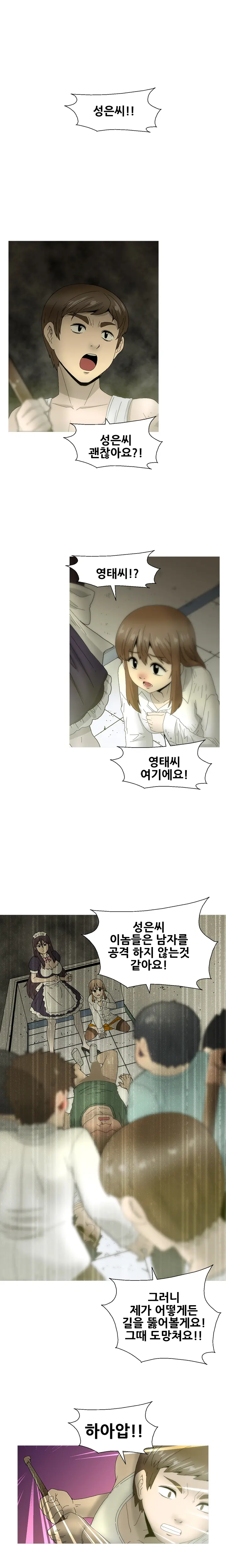 웹툰 이미지 473