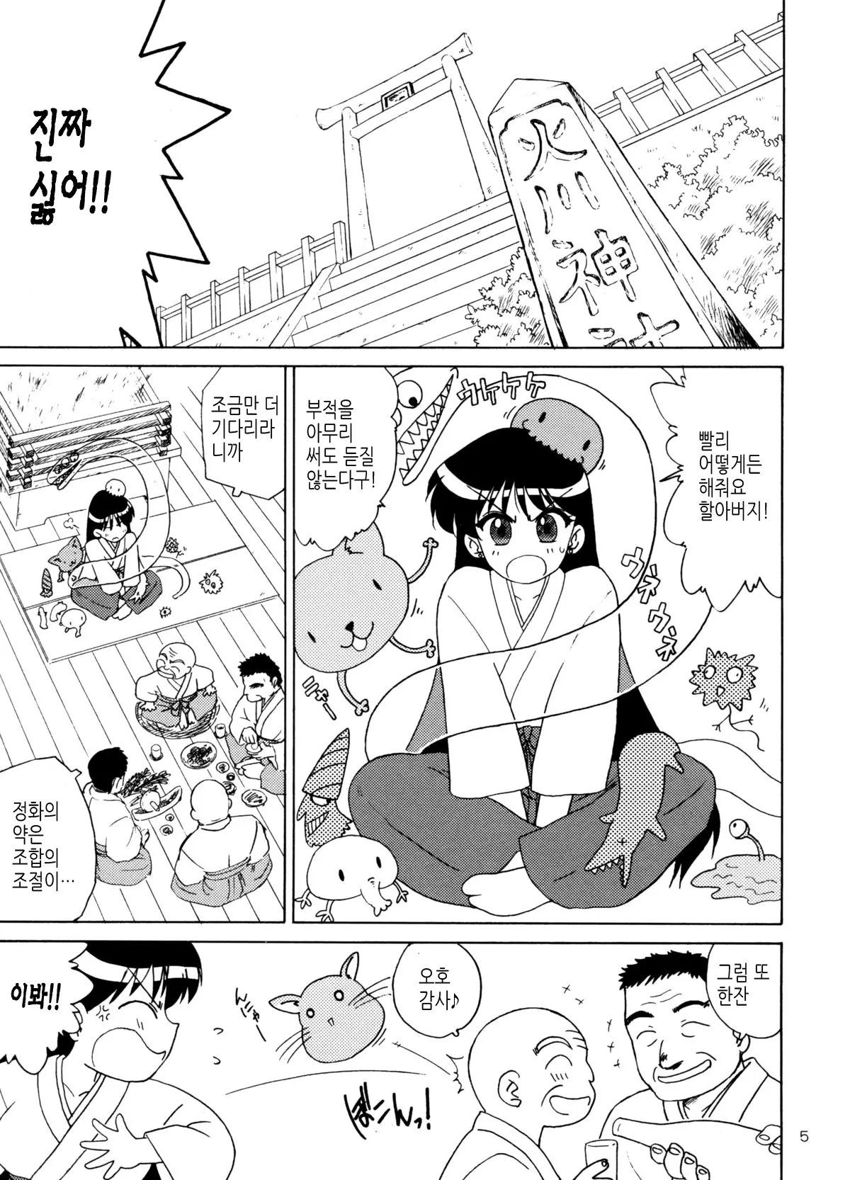 웹툰 이미지 2