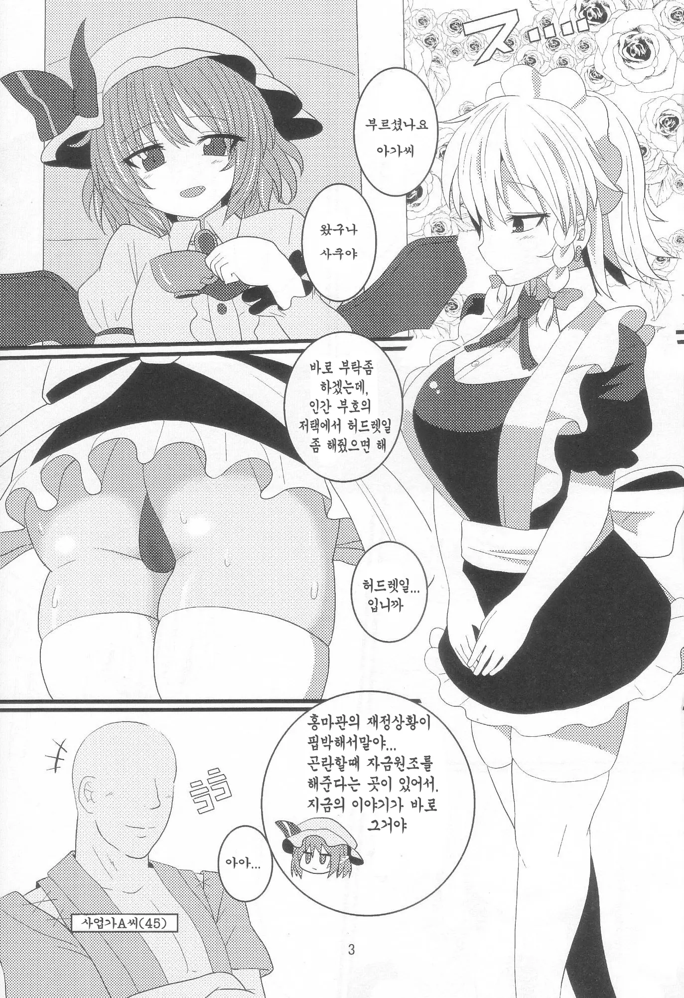 웹툰 이미지 2