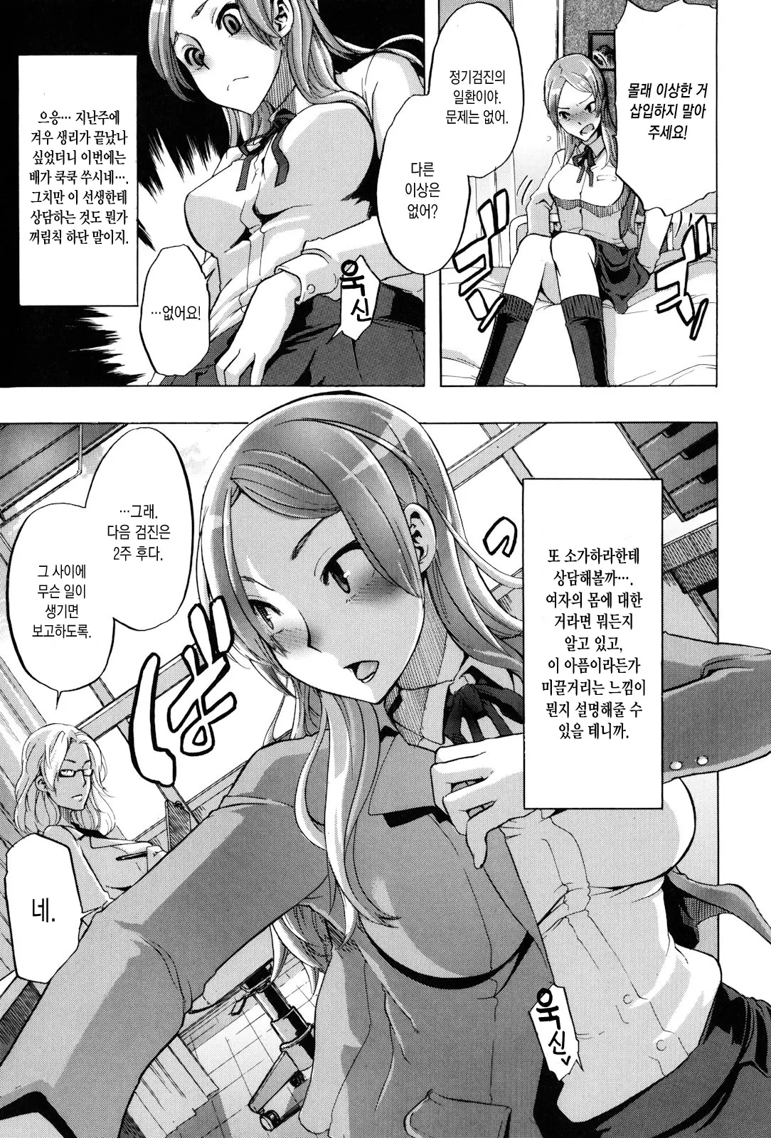 웹툰 이미지 103