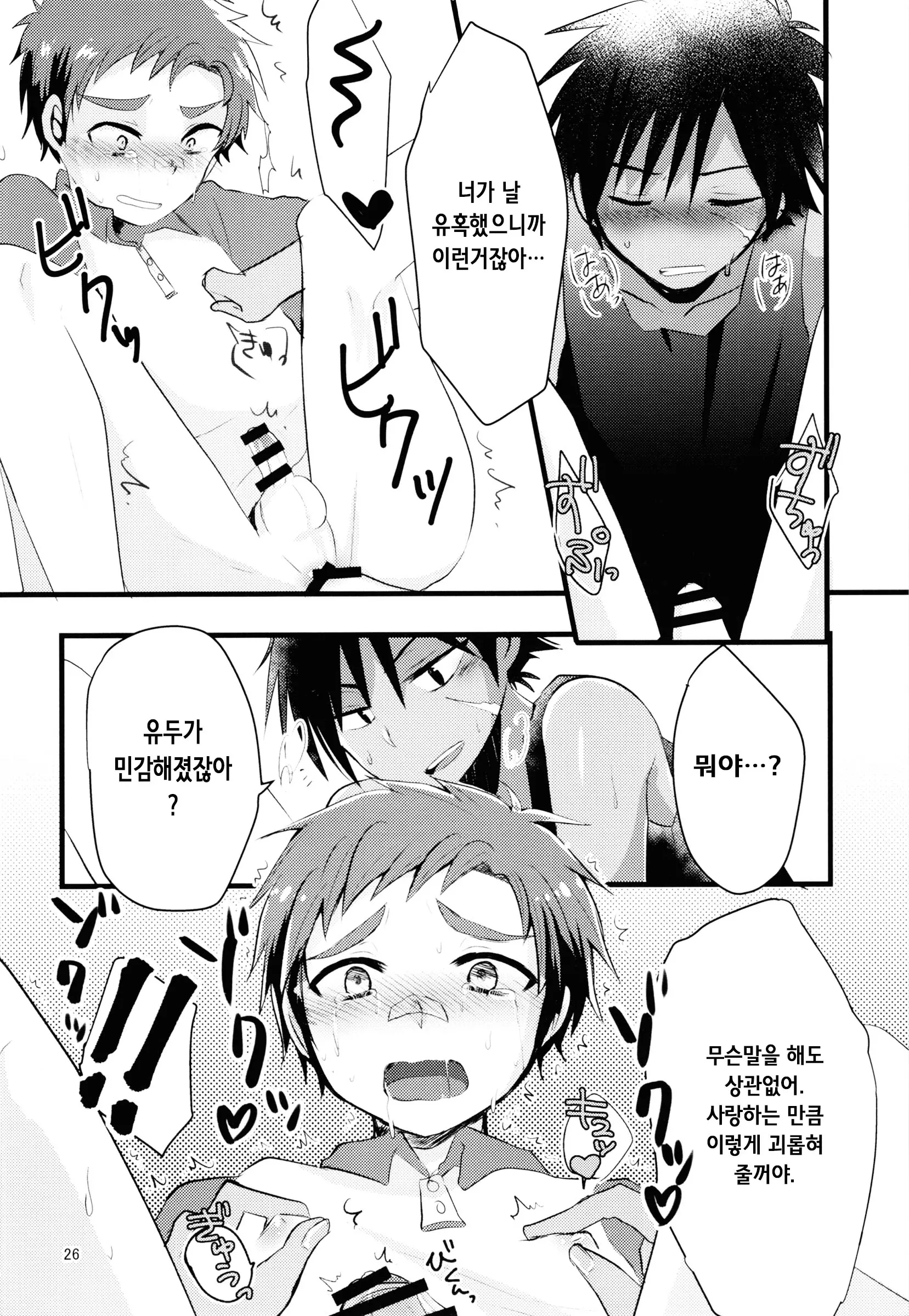 웹툰 이미지 24