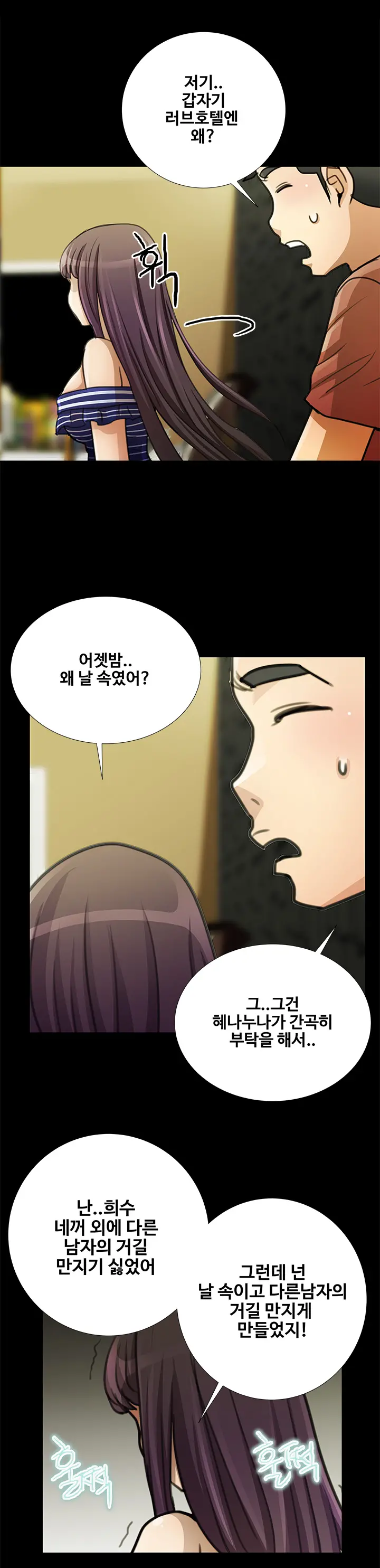 웹툰 이미지 308