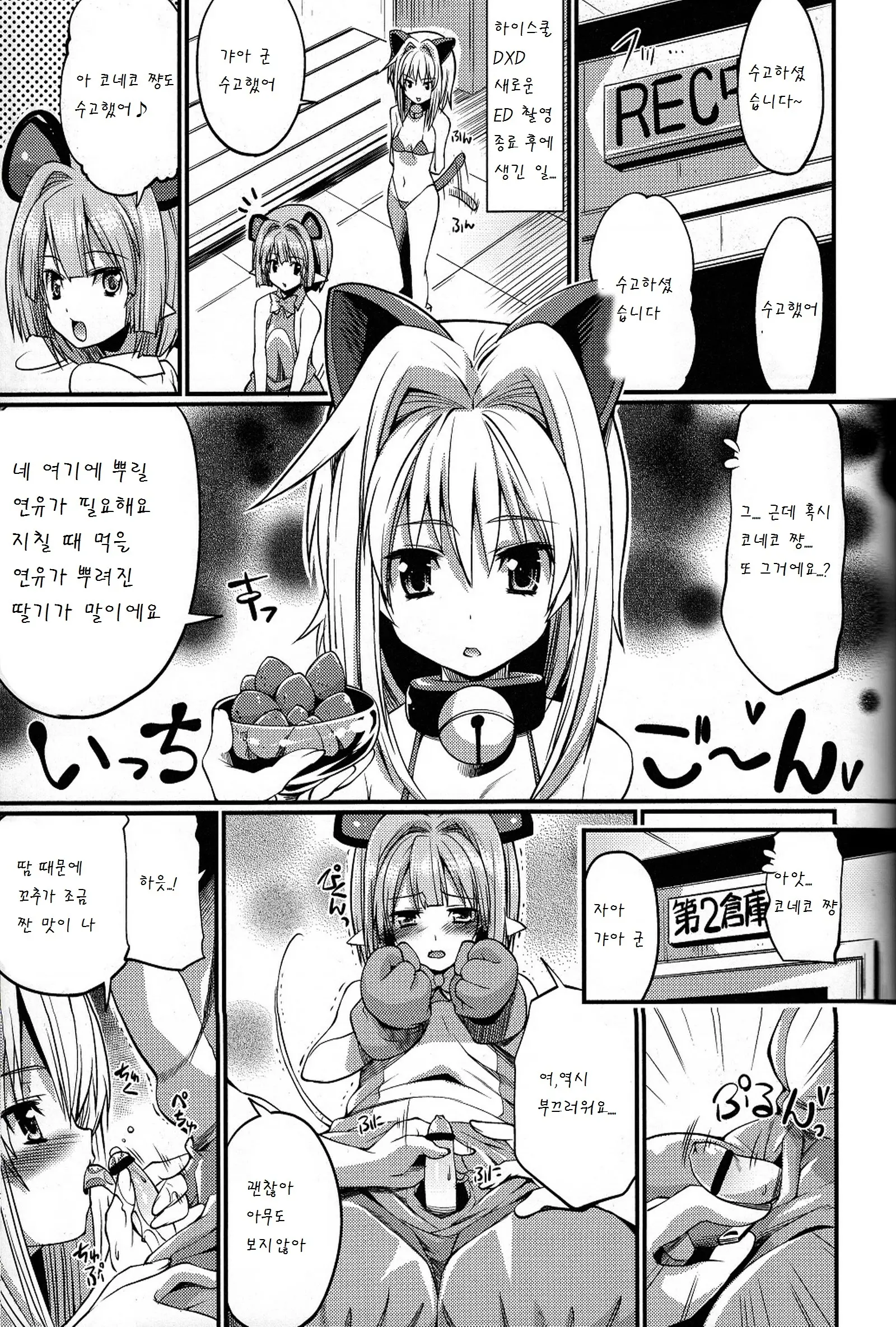 웹툰 이미지 3