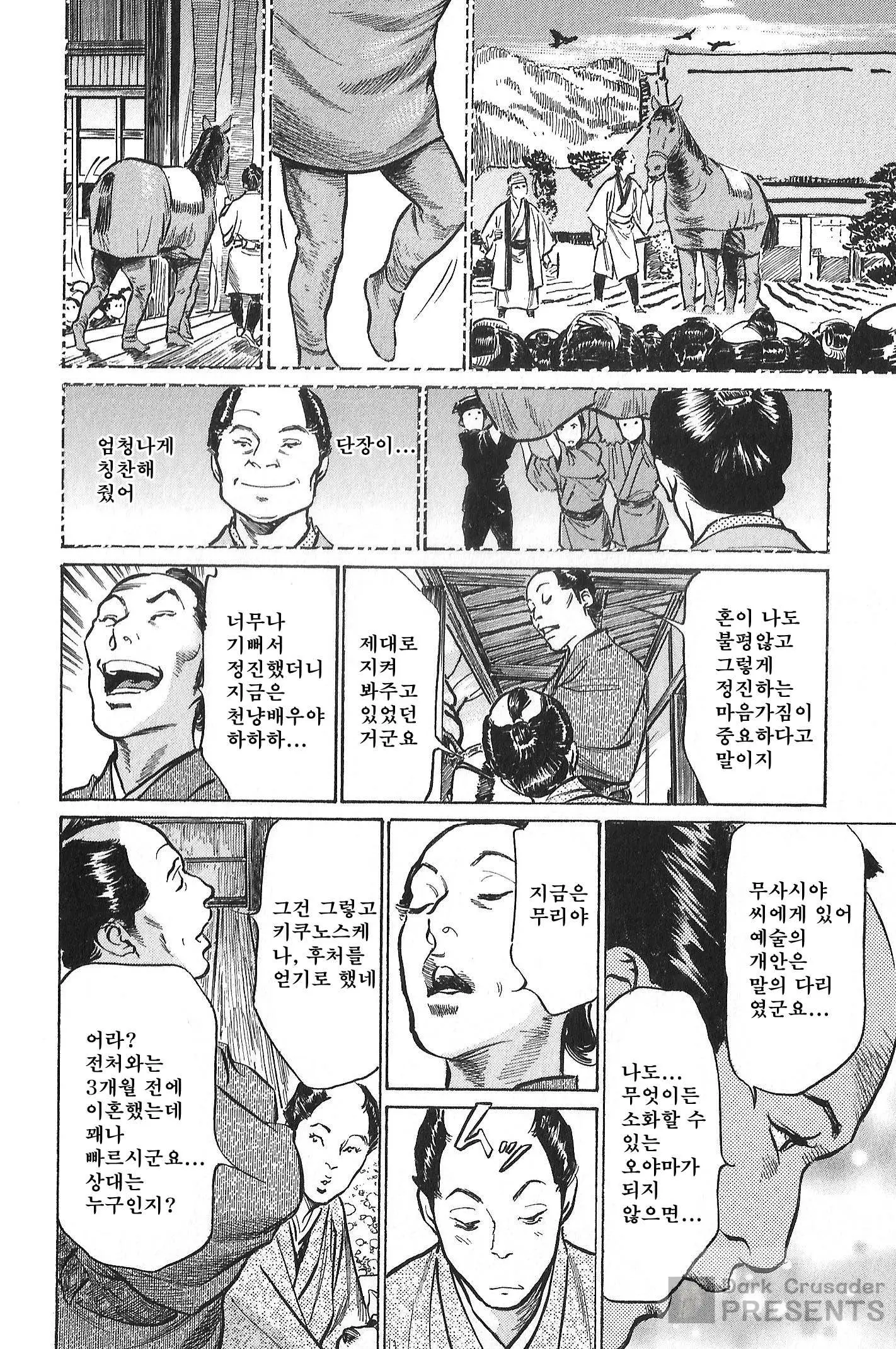 웹툰 이미지 136