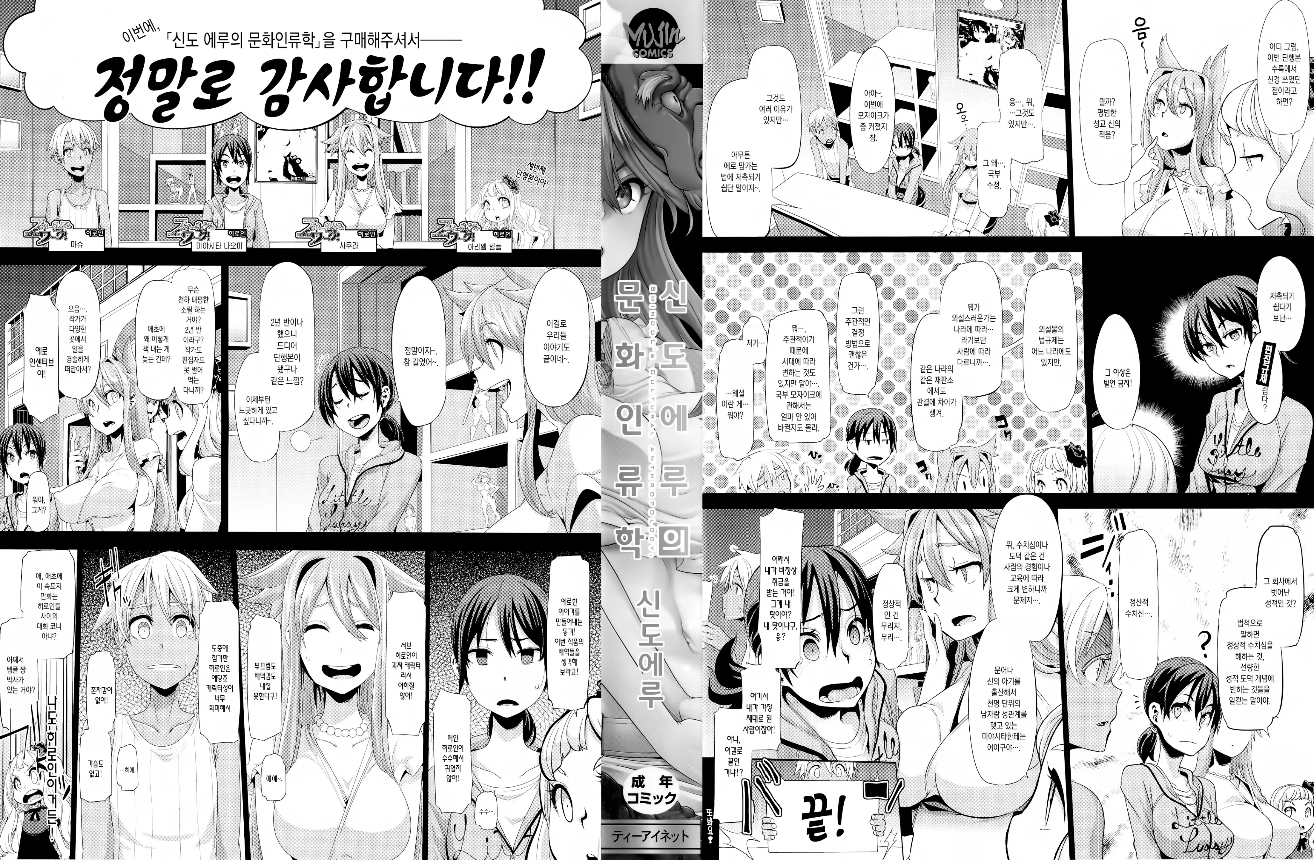 웹툰 이미지 7