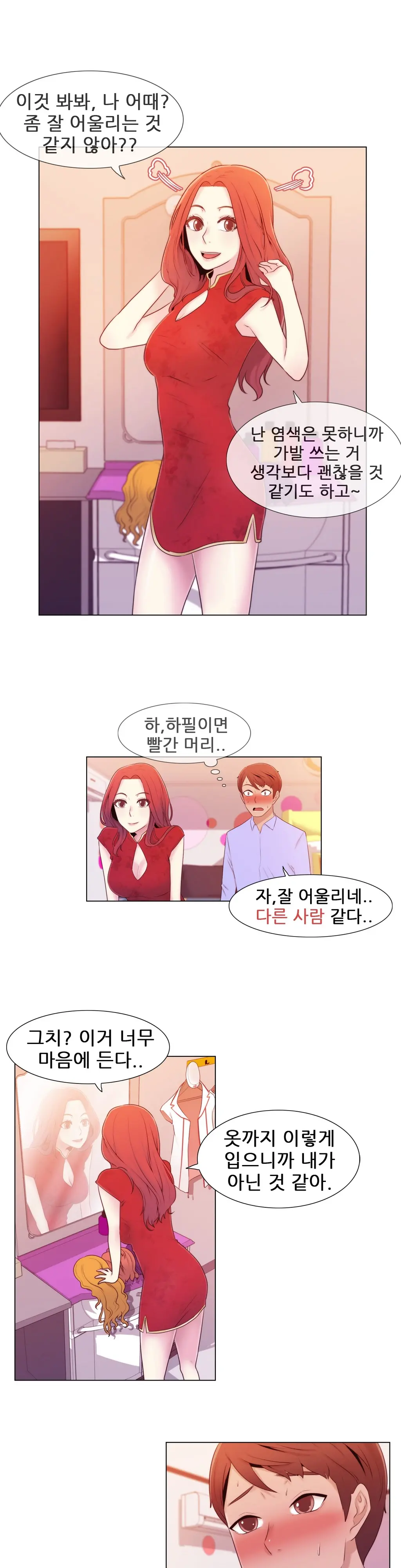 웹툰 이미지 169