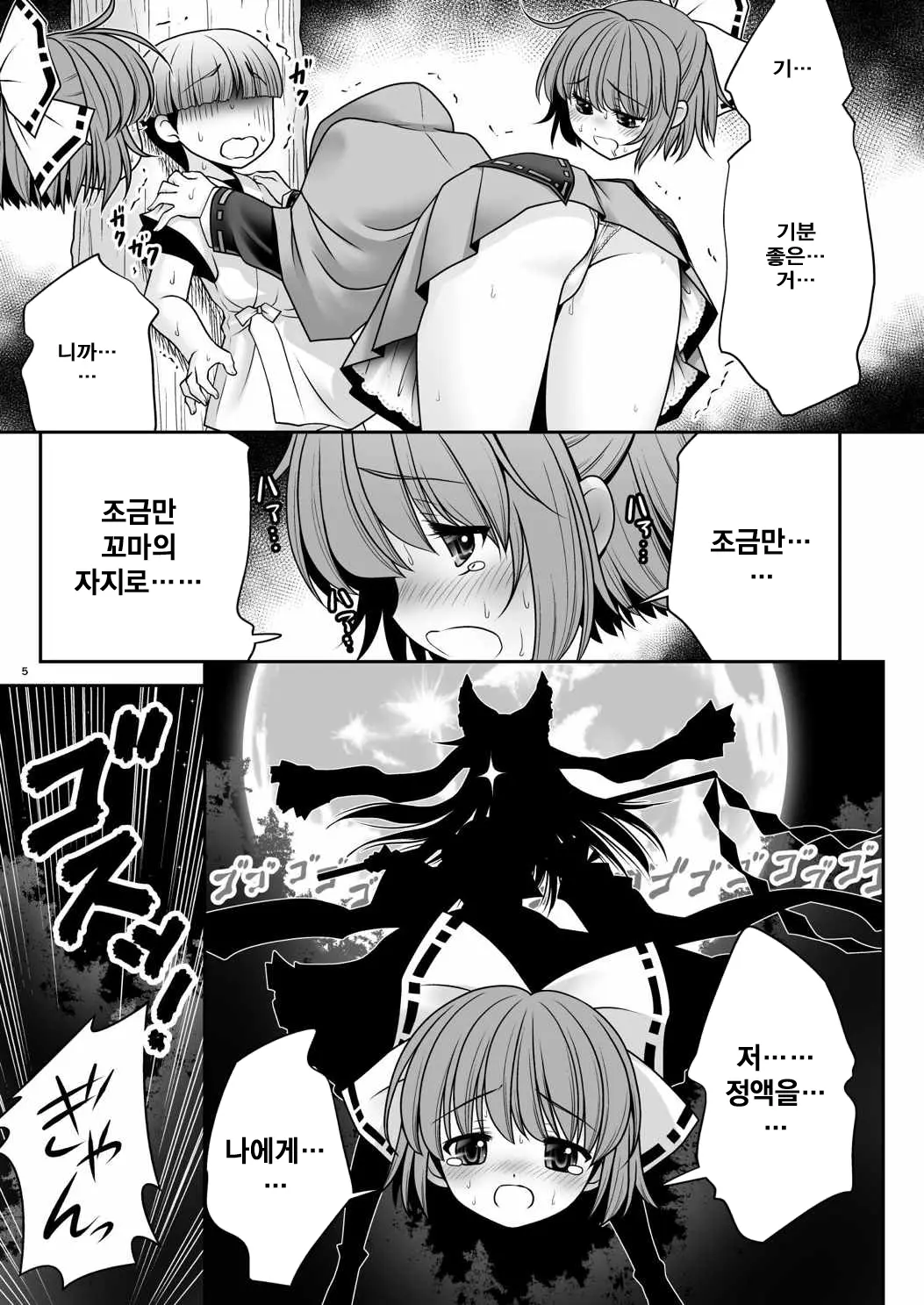 웹툰 이미지 5