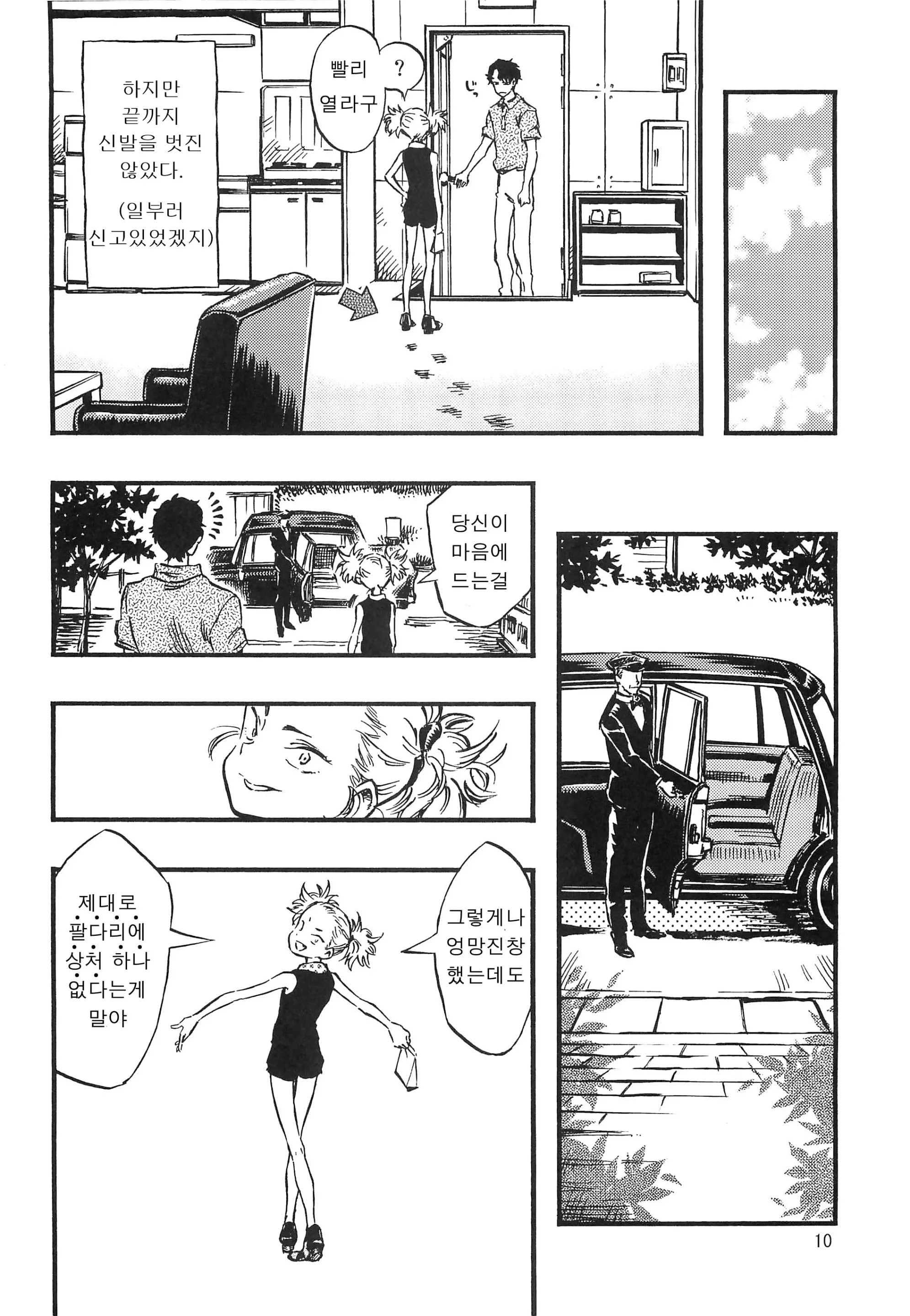 웹툰 이미지 8