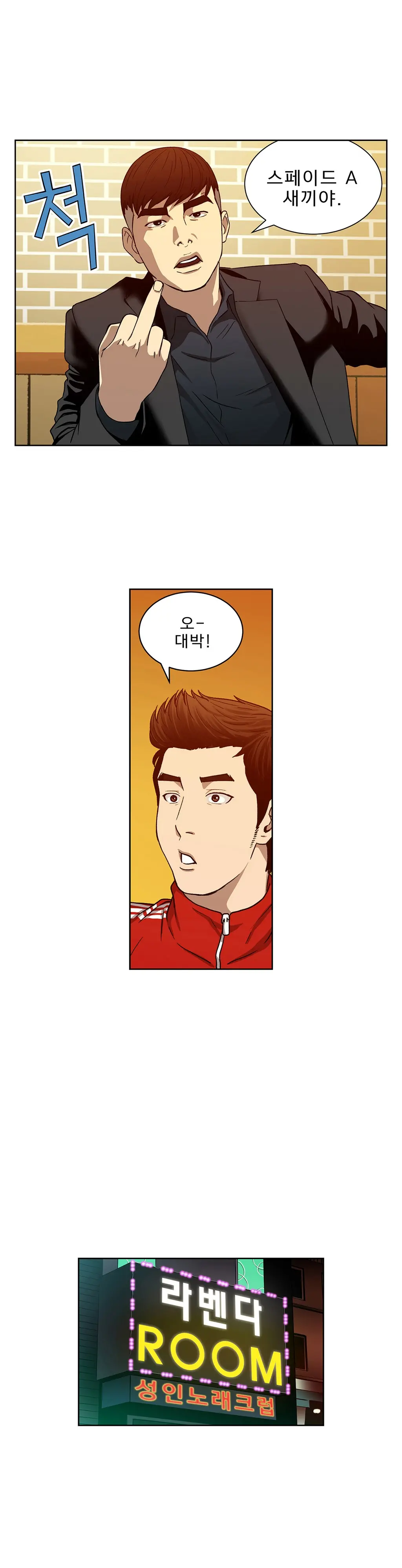 웹툰 이미지 204