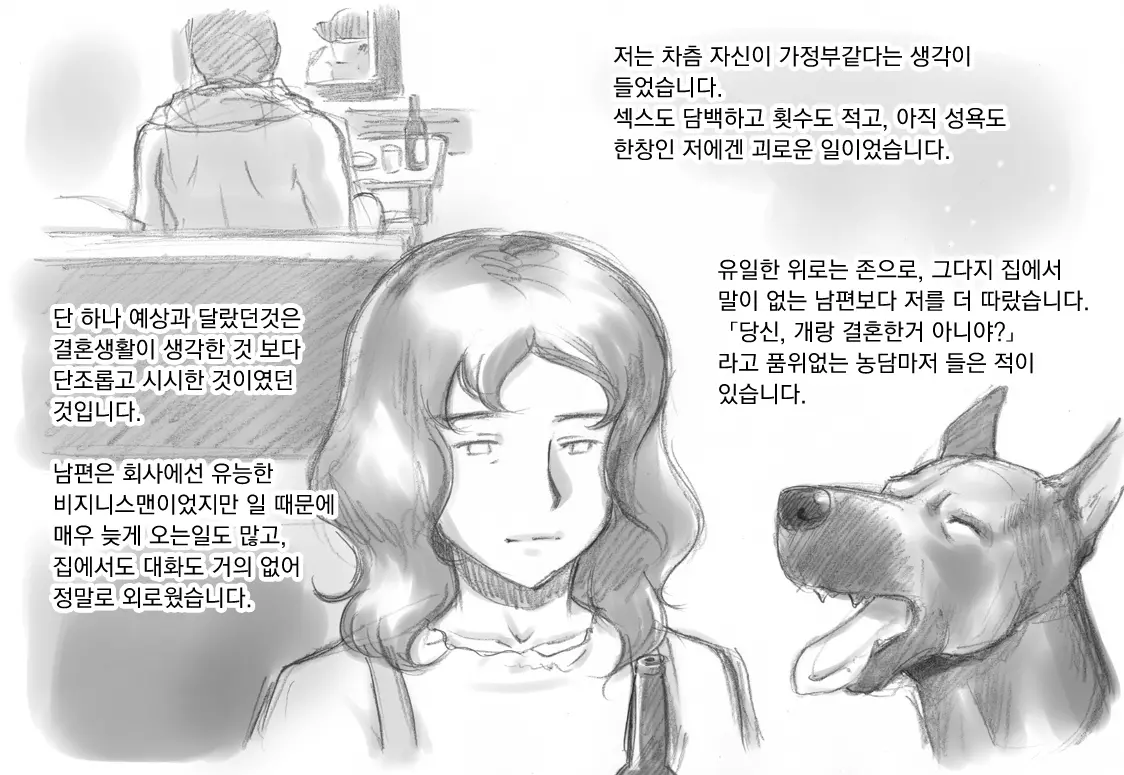 웹툰 이미지 9