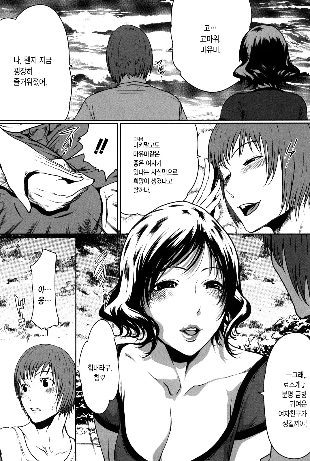 웹툰 이미지 31