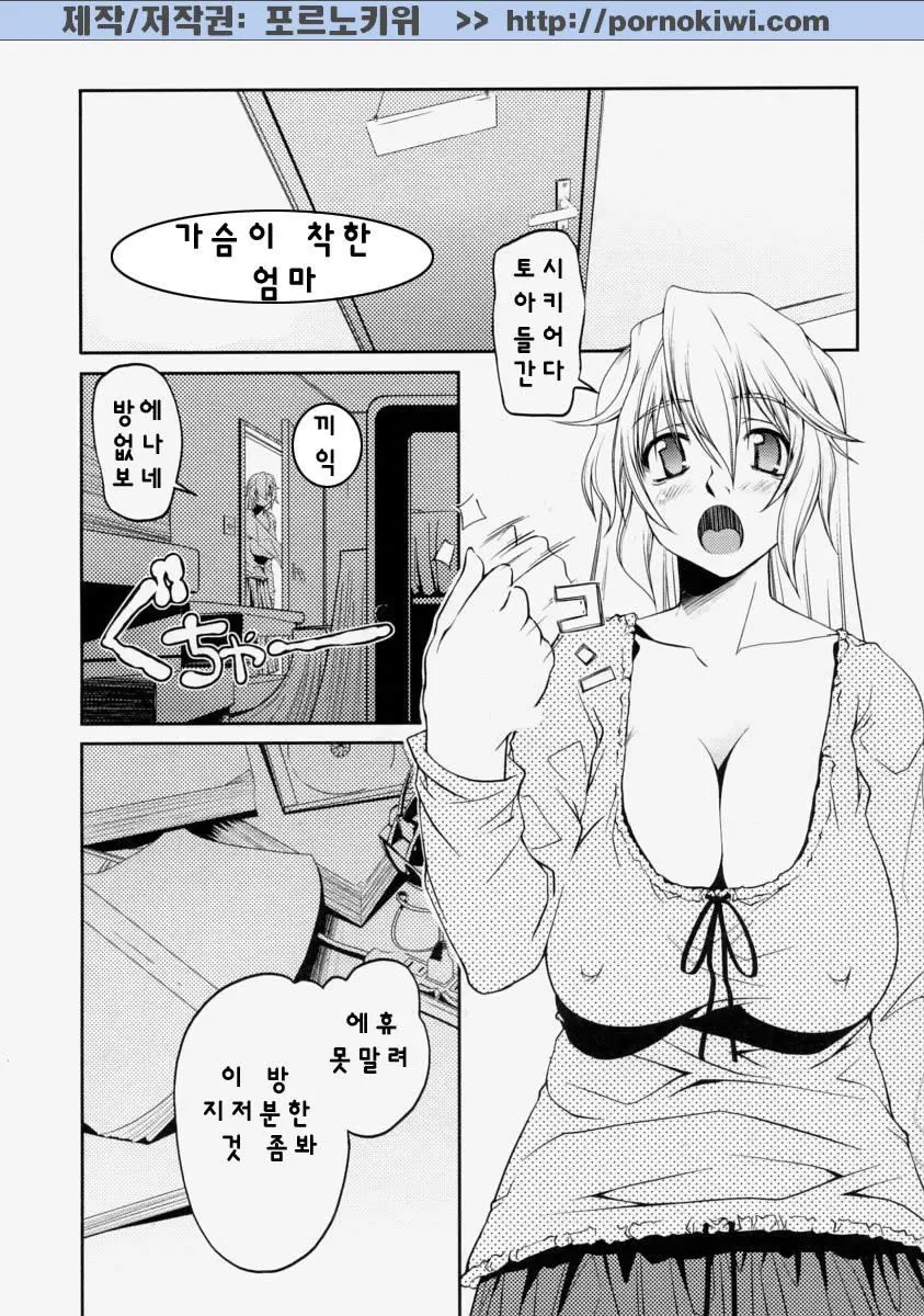 웹툰 이미지 58