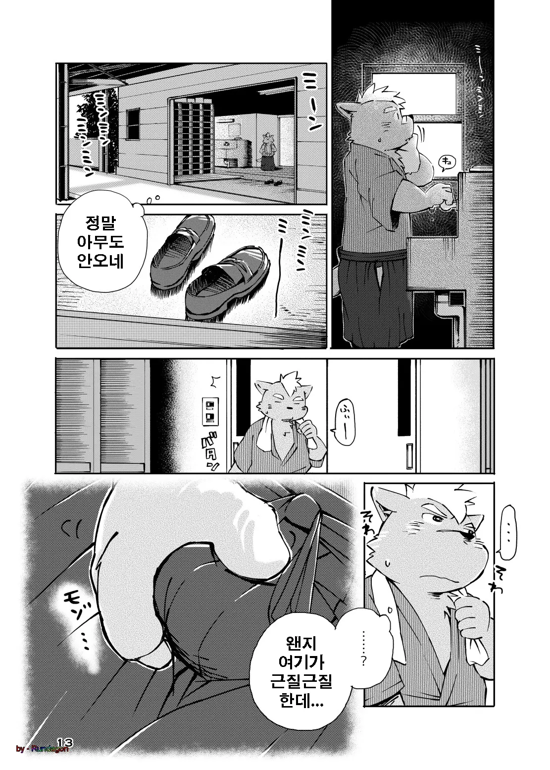 웹툰 이미지 145