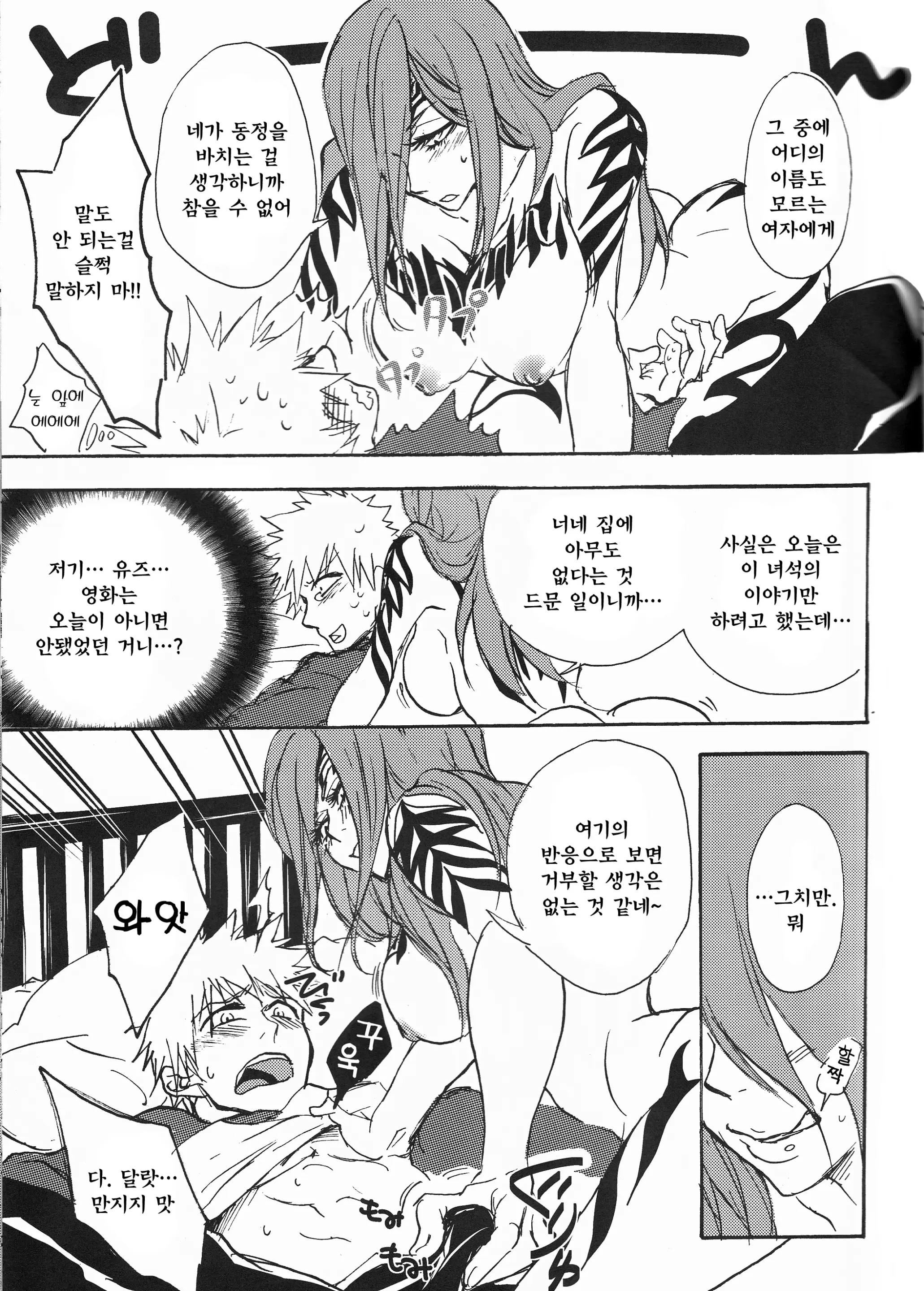 웹툰 이미지 12