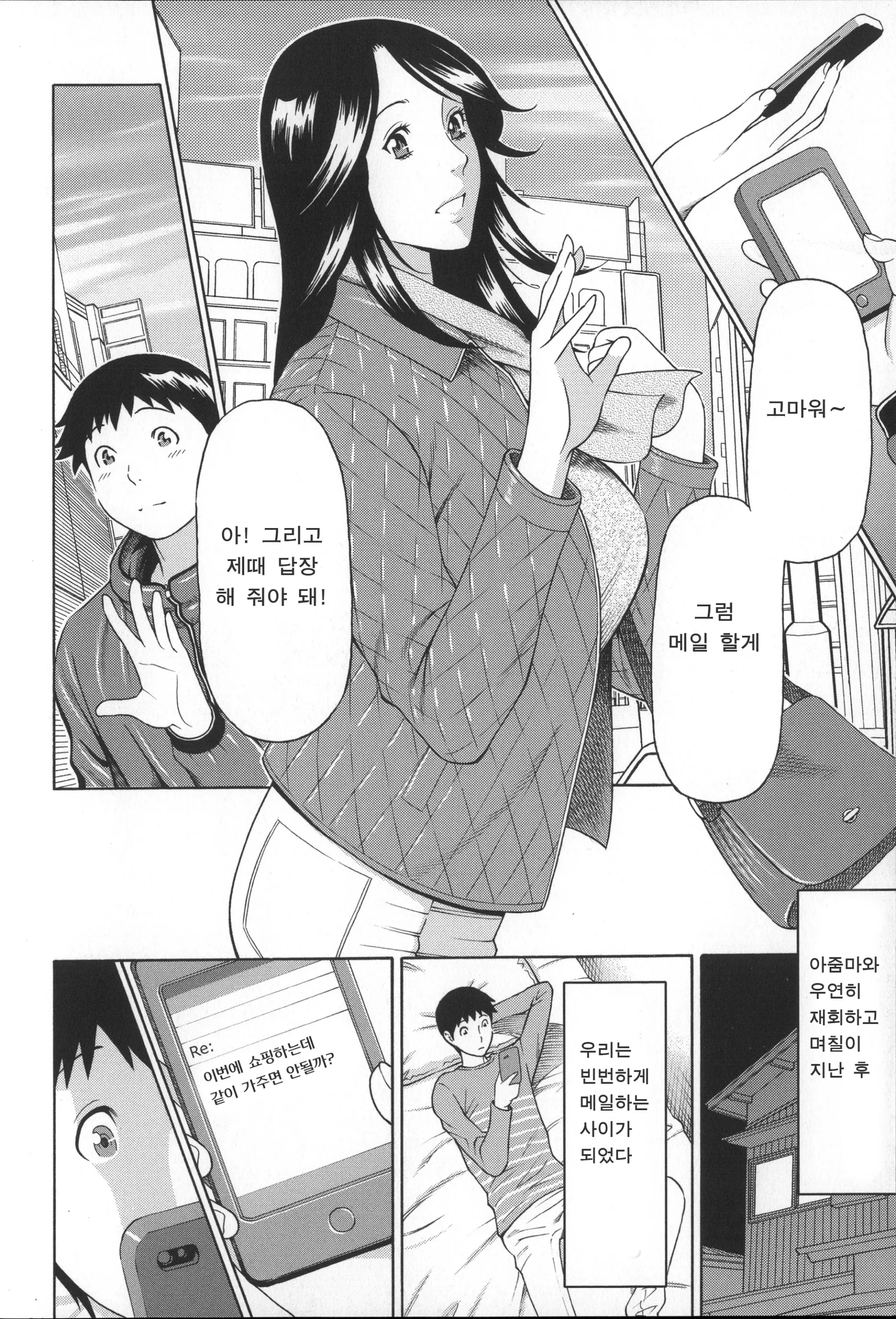 웹툰 이미지 18