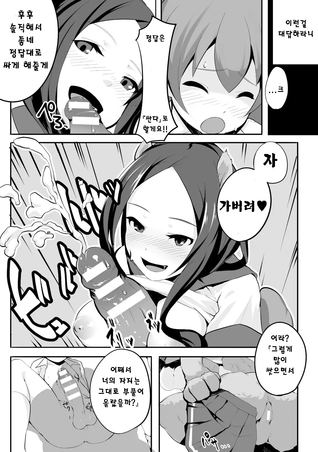 웹툰 이미지 20