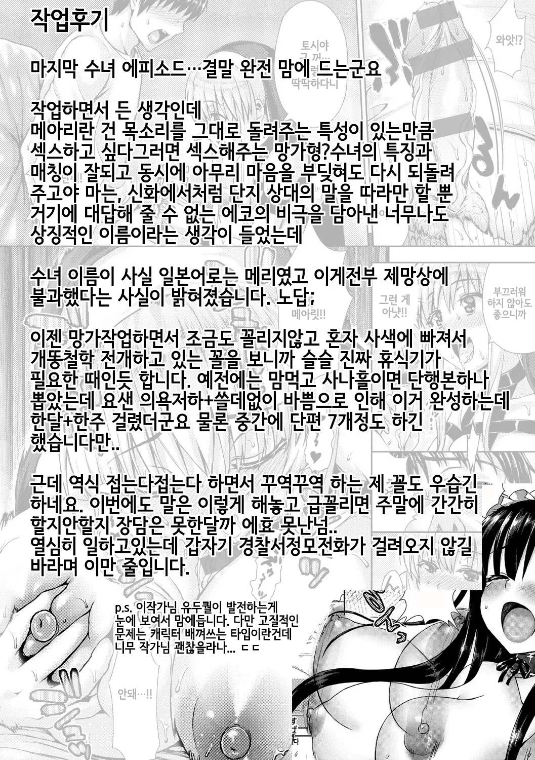 웹툰 이미지 217