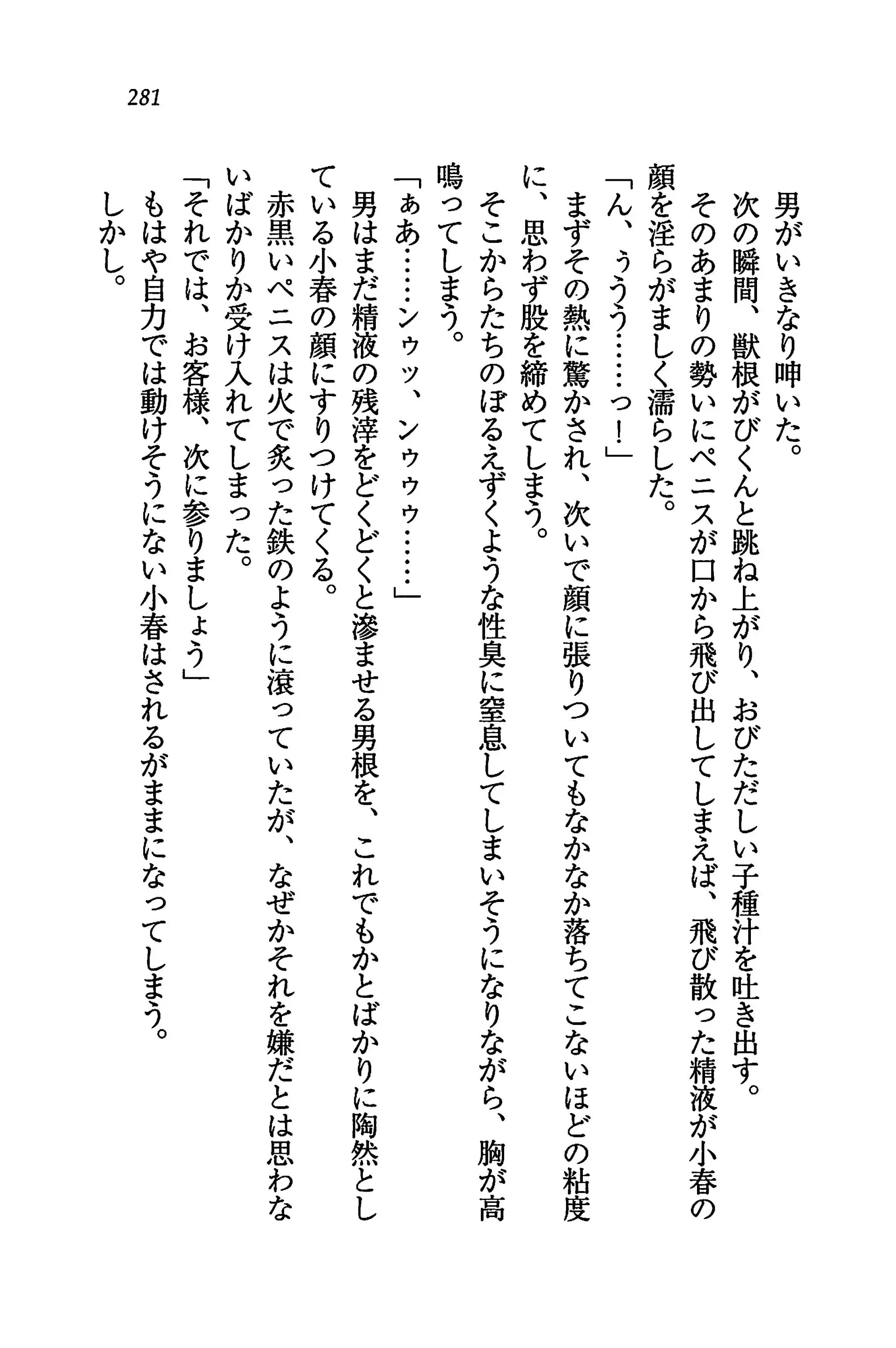 웹툰 이미지 284