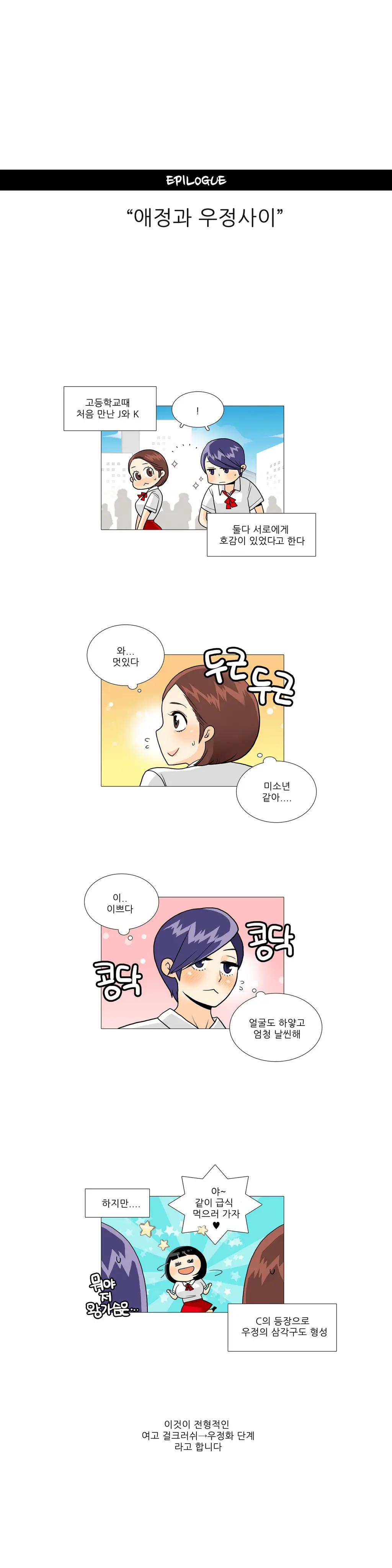 웹툰 이미지 175